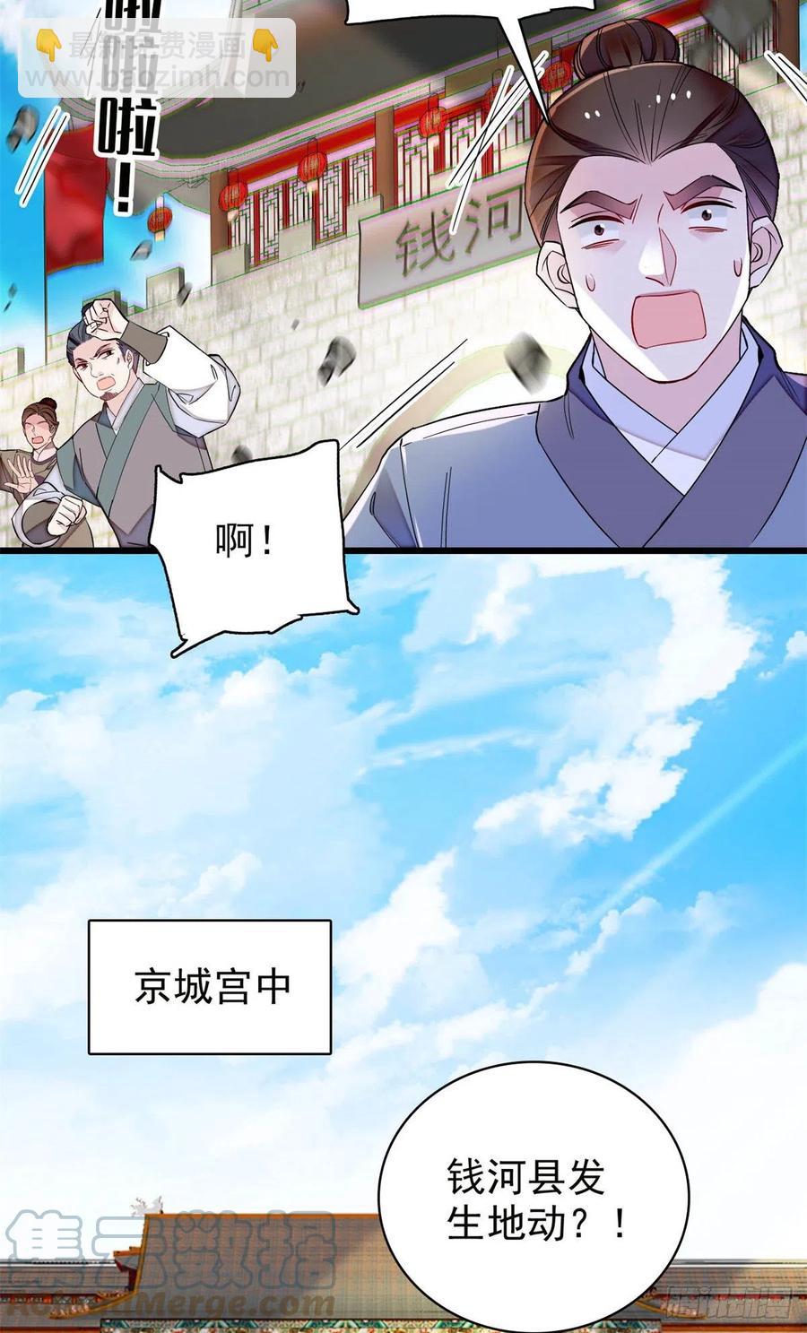 第212话 太子，回来了-第215话