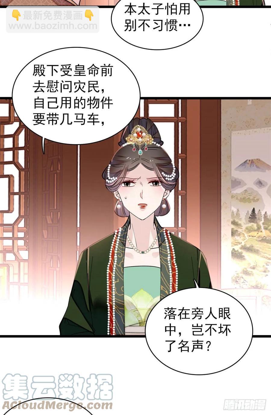 第214话 阿瑾一定要平安回来-第217话