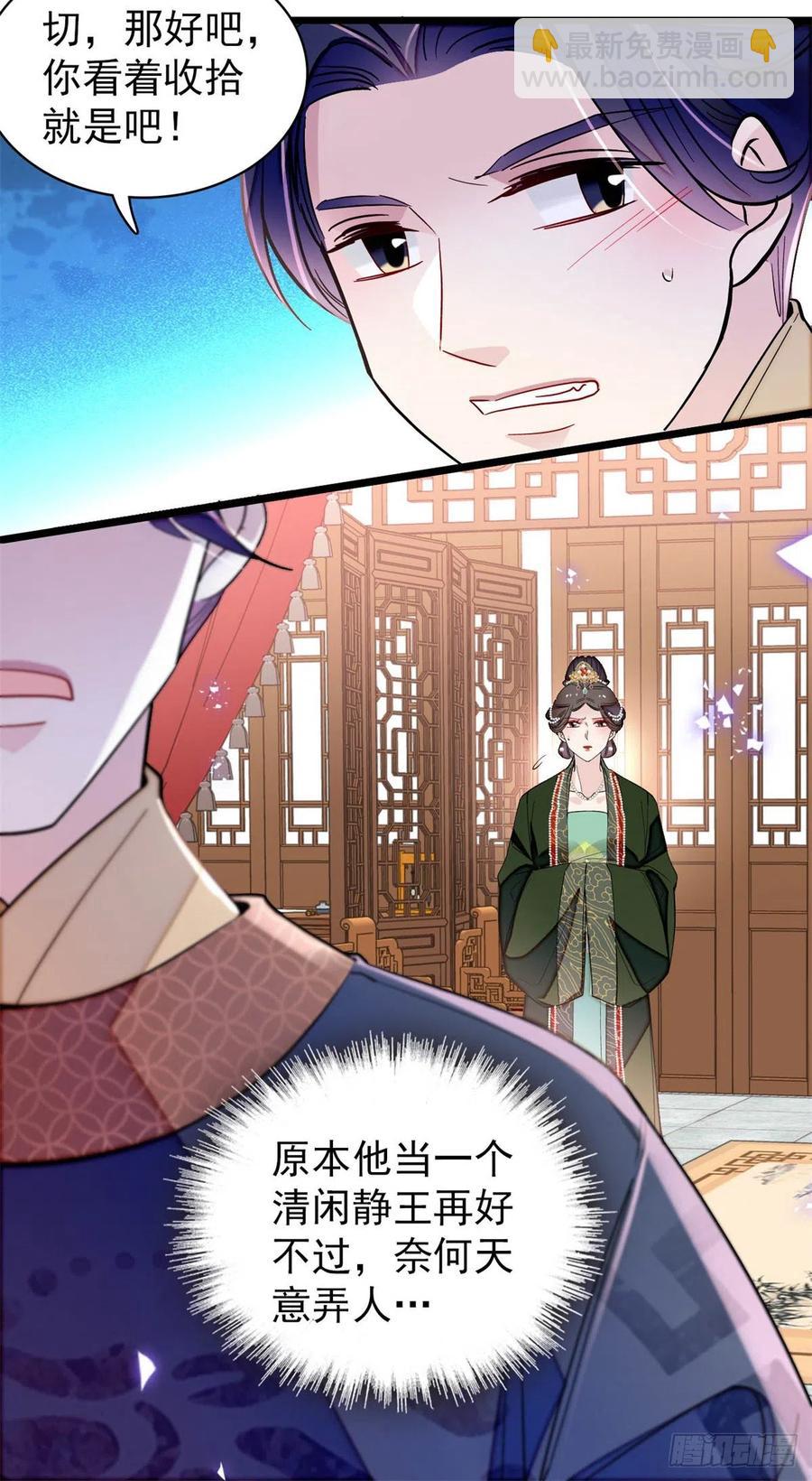 第214话 阿瑾一定要平安回来-第217话