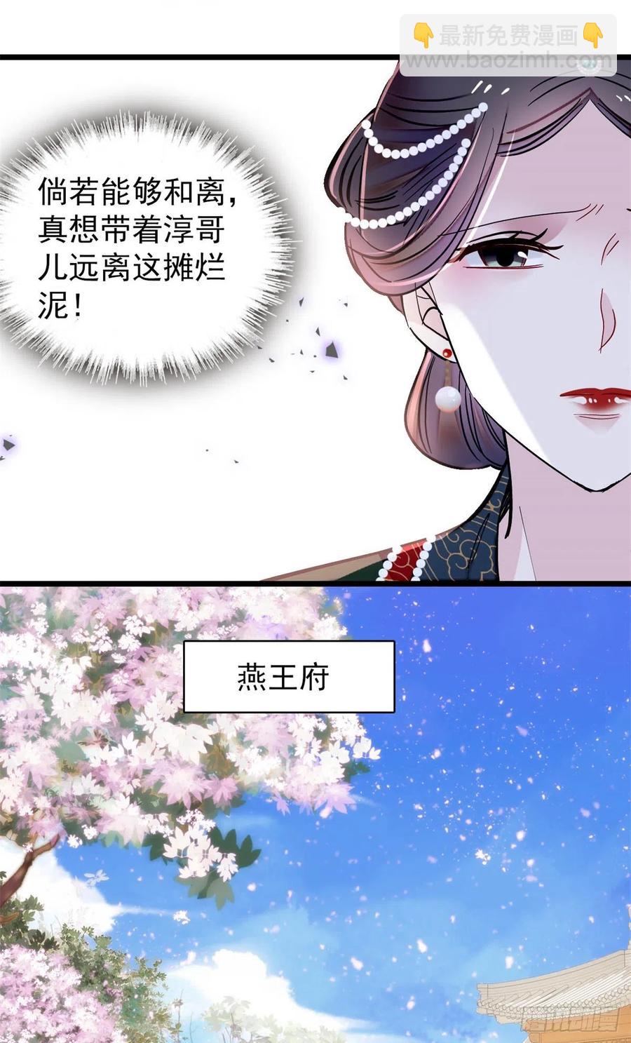 第214话 阿瑾一定要平安回来-第217话