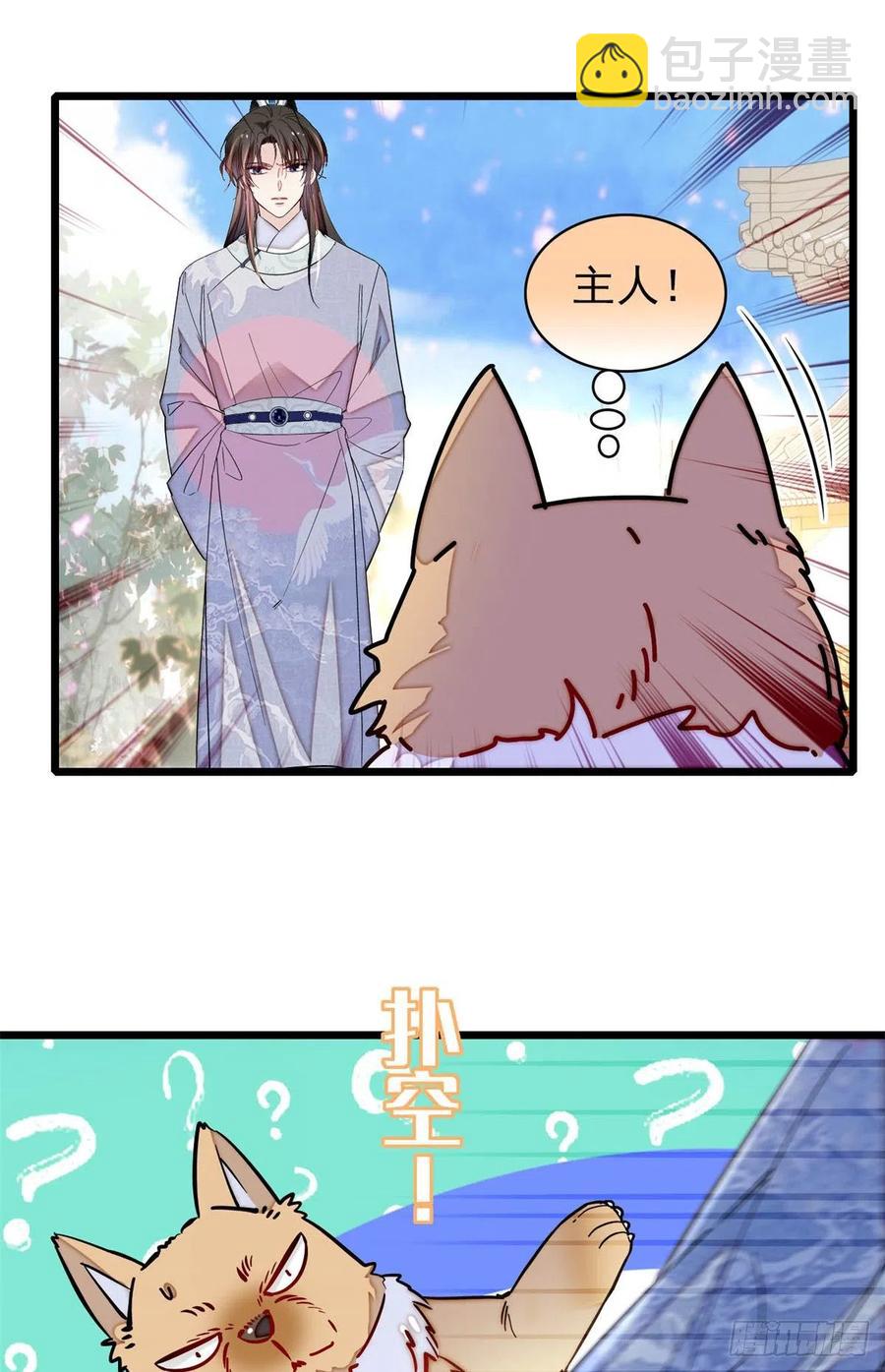 第214话 阿瑾一定要平安回来-第217话