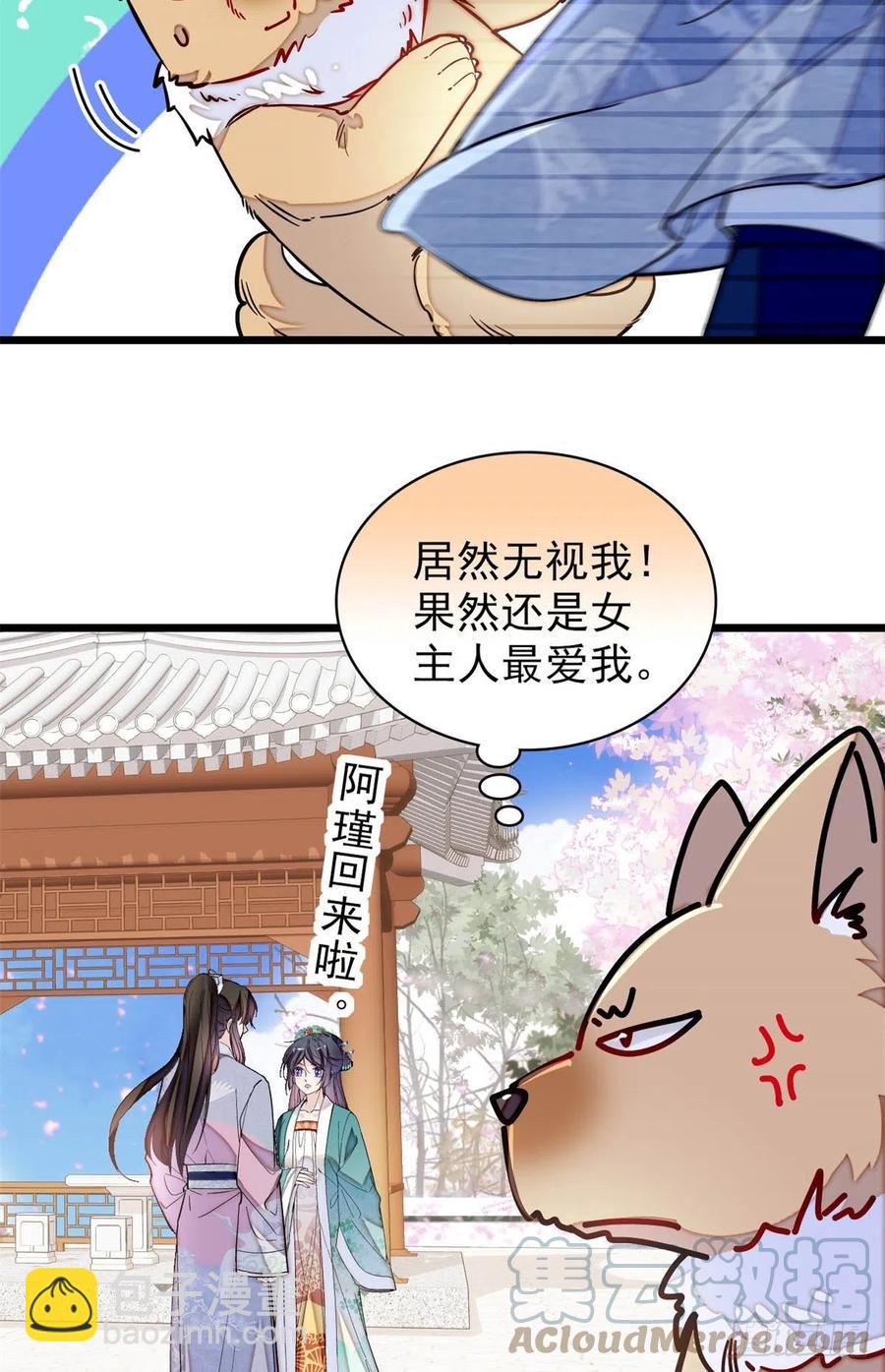 第214话 阿瑾一定要平安回来-第217话