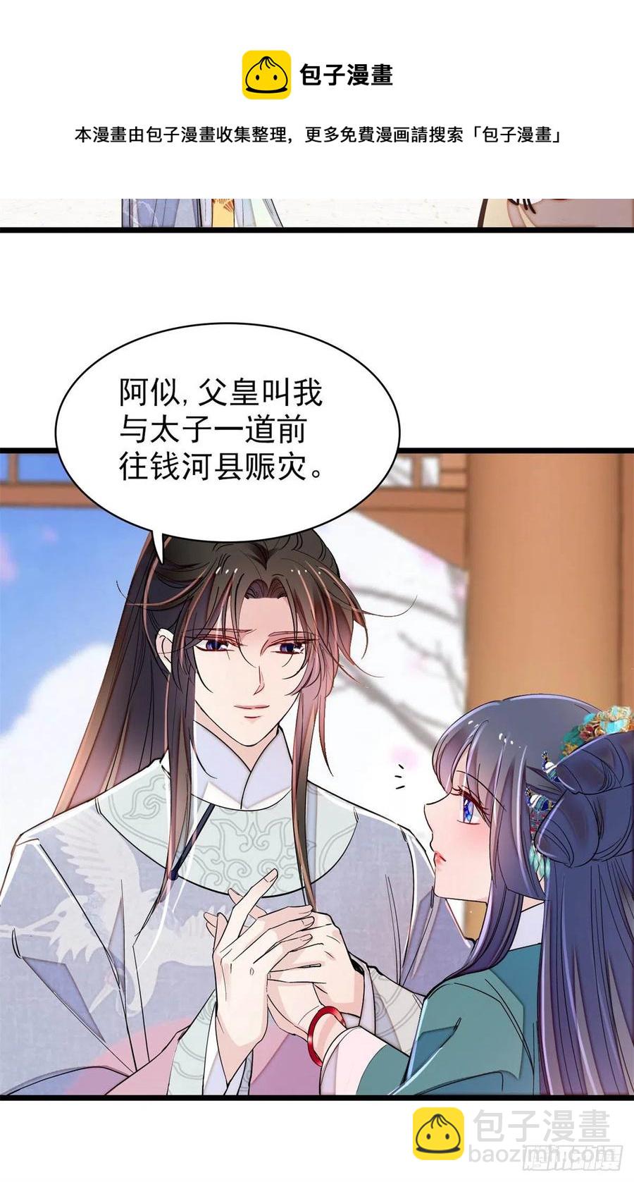 第214话 阿瑾一定要平安回来-第217话