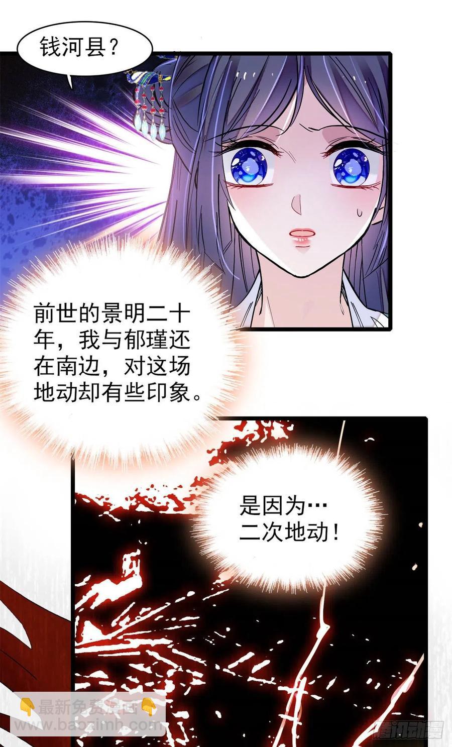第214话 阿瑾一定要平安回来-第217话