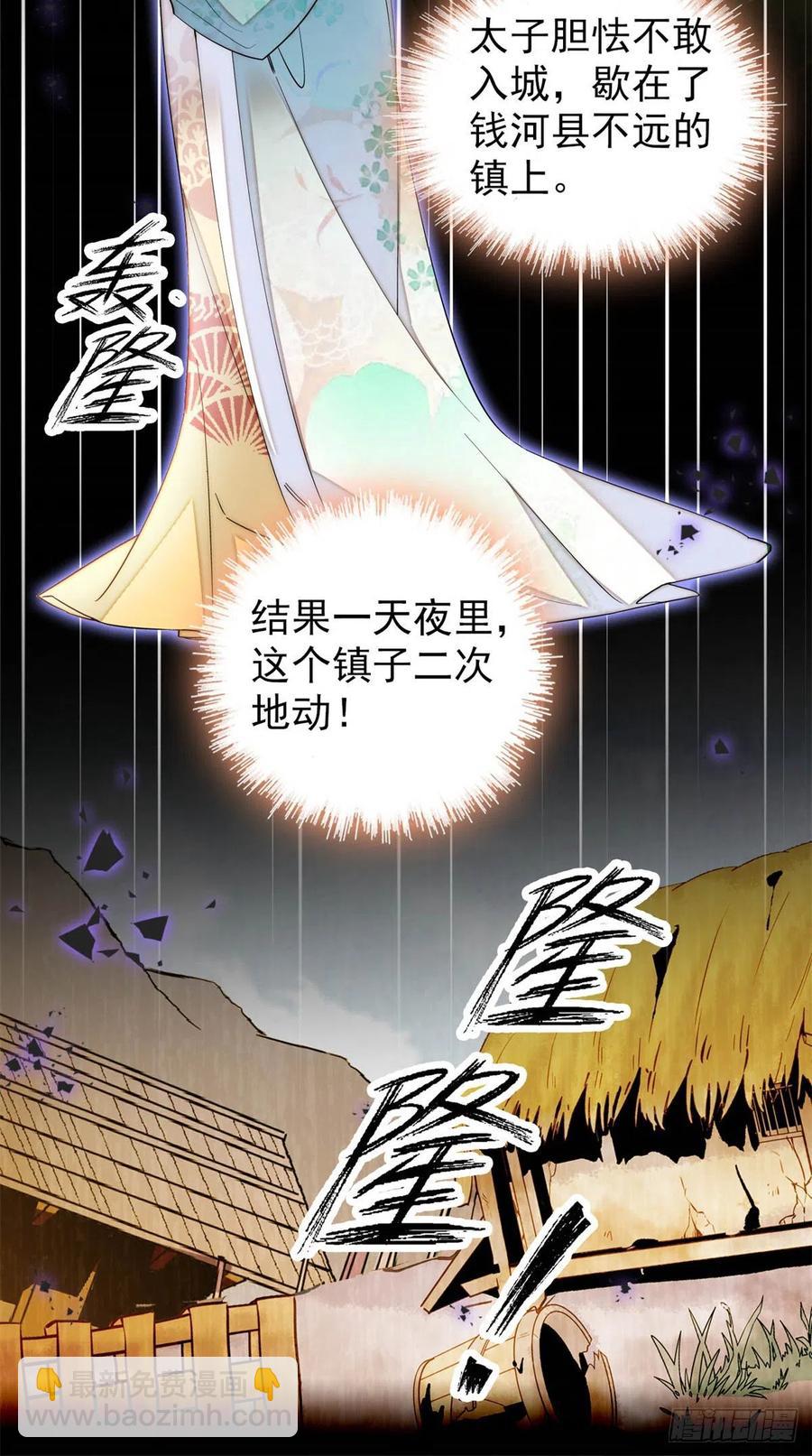 第214话 阿瑾一定要平安回来-第217话