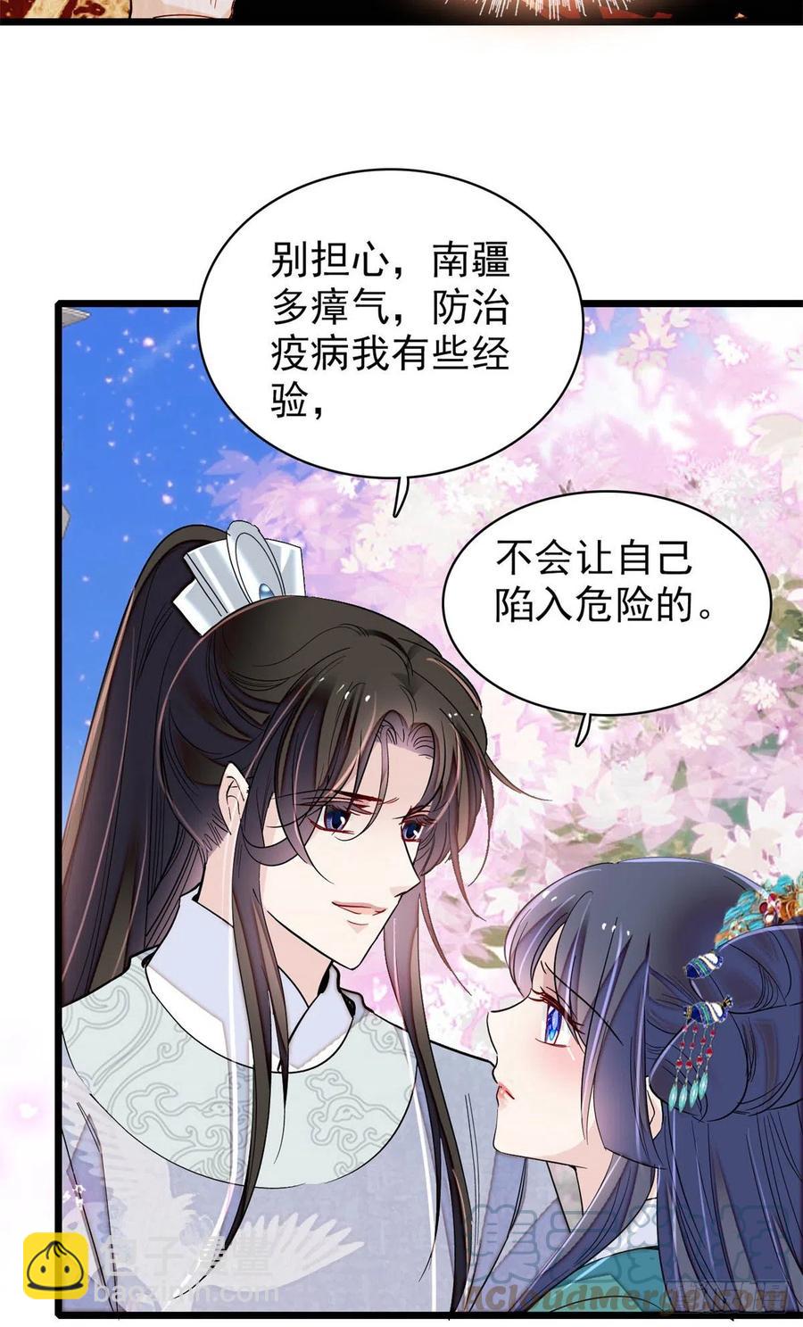 第214话 阿瑾一定要平安回来-第217话