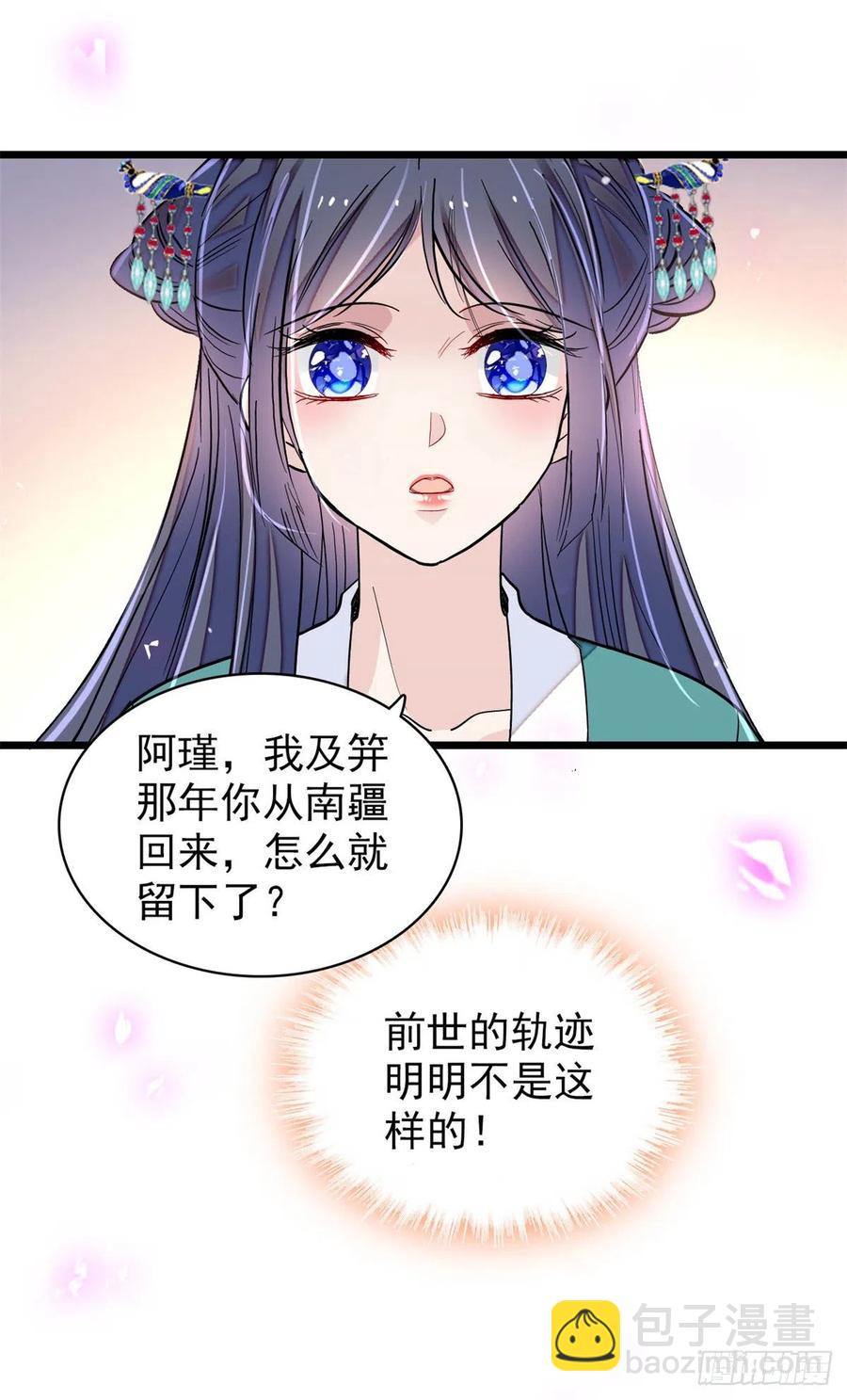 第214话 阿瑾一定要平安回来-第217话