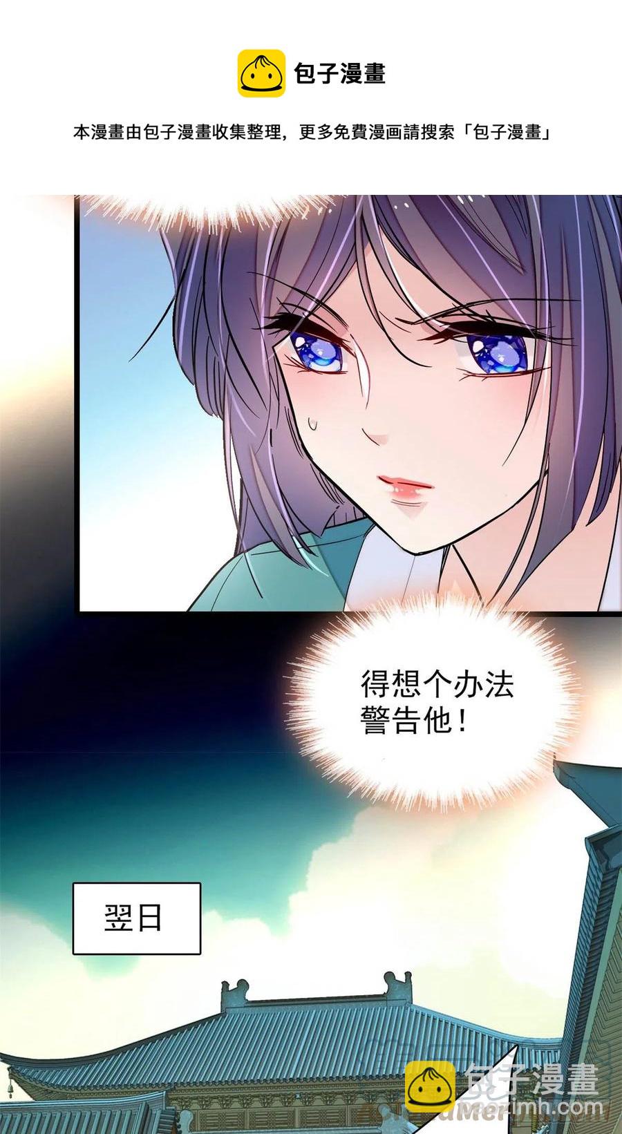 第214话 阿瑾一定要平安回来-第217话