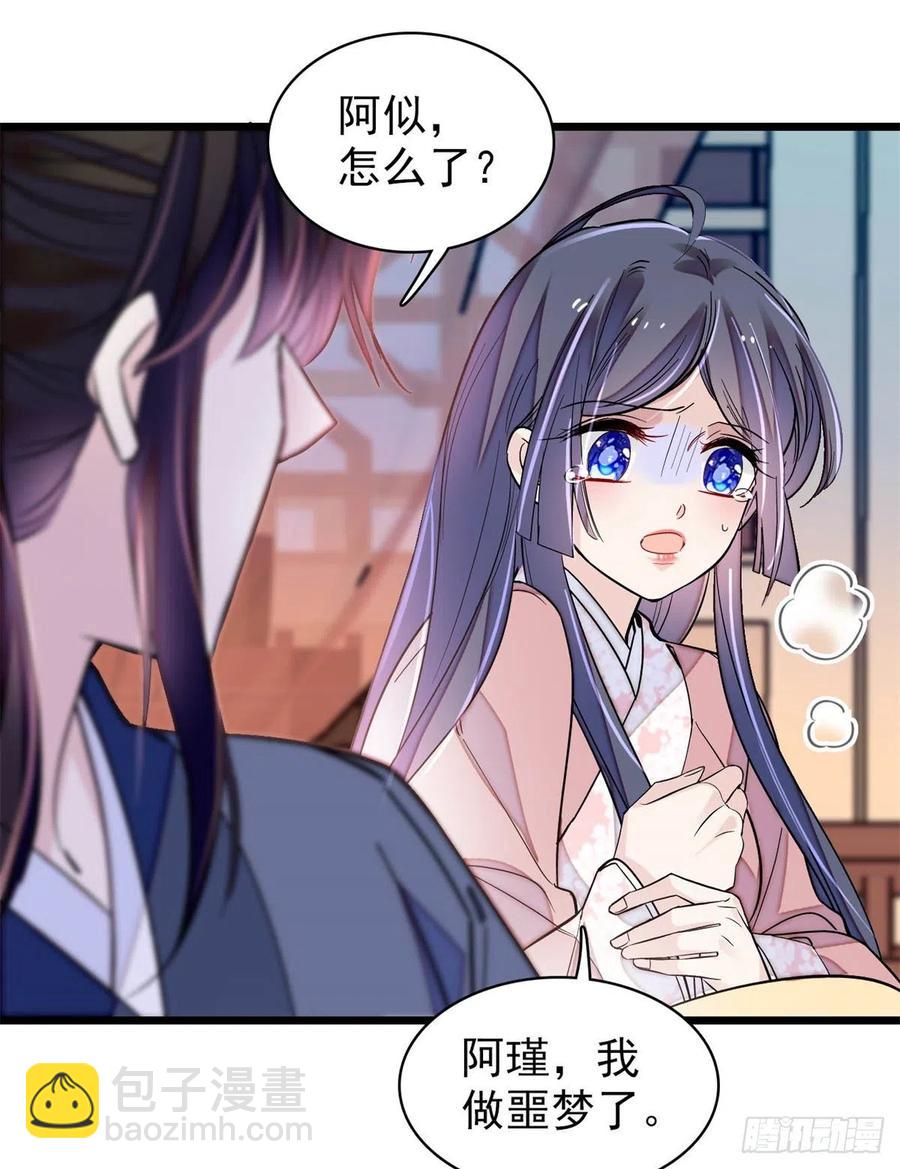 第214话 阿瑾一定要平安回来-第217话