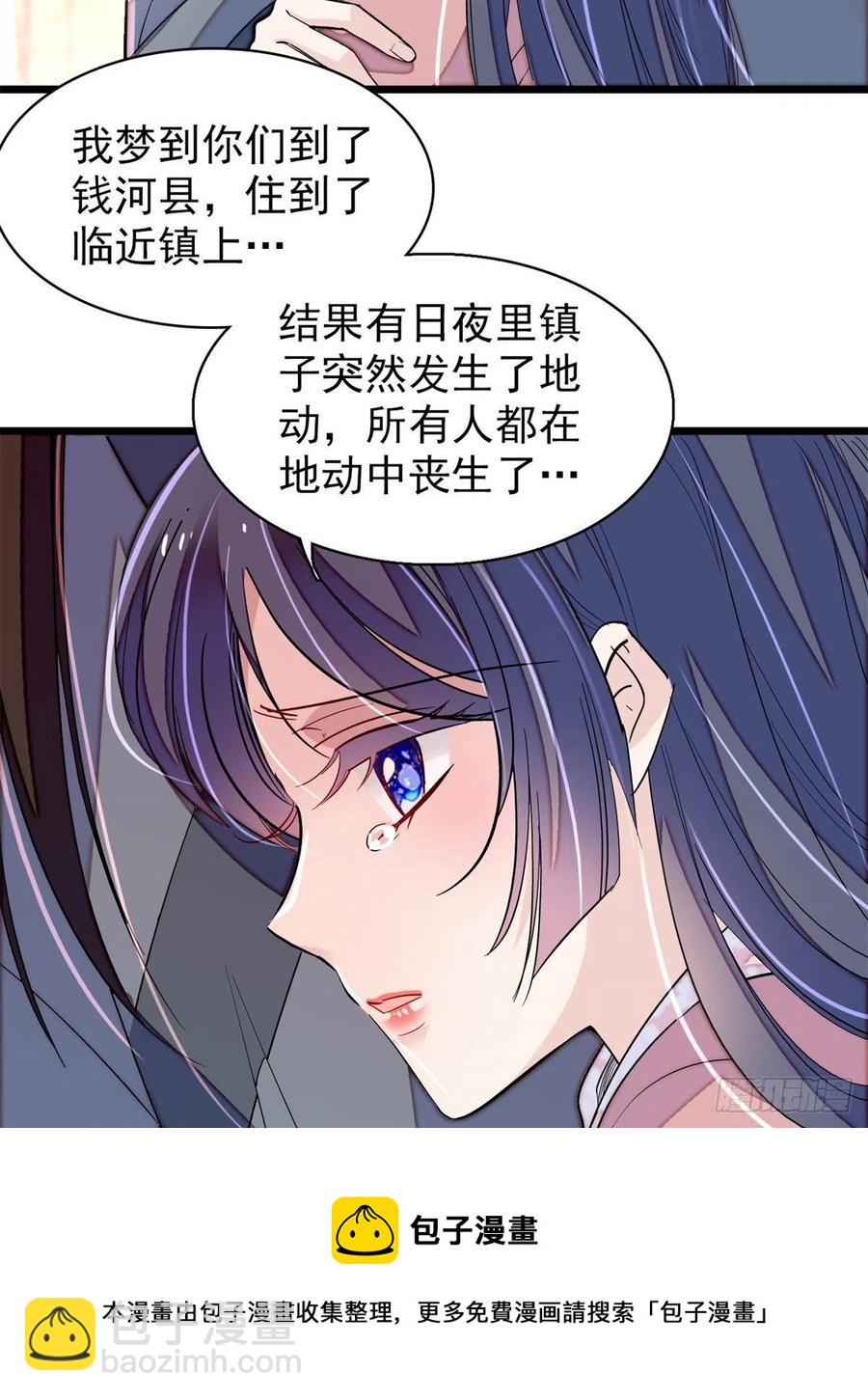 第214话 阿瑾一定要平安回来-第217话