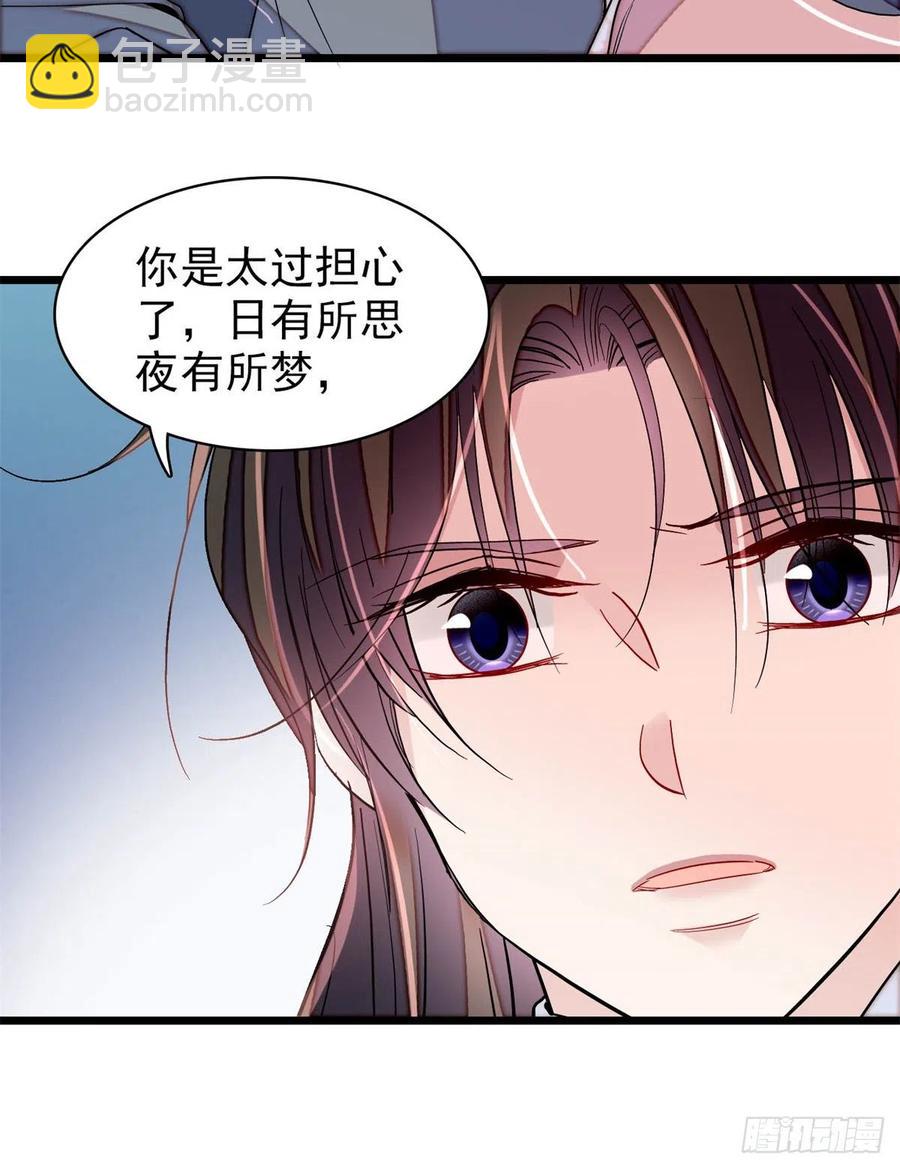 第214话 阿瑾一定要平安回来-第217话