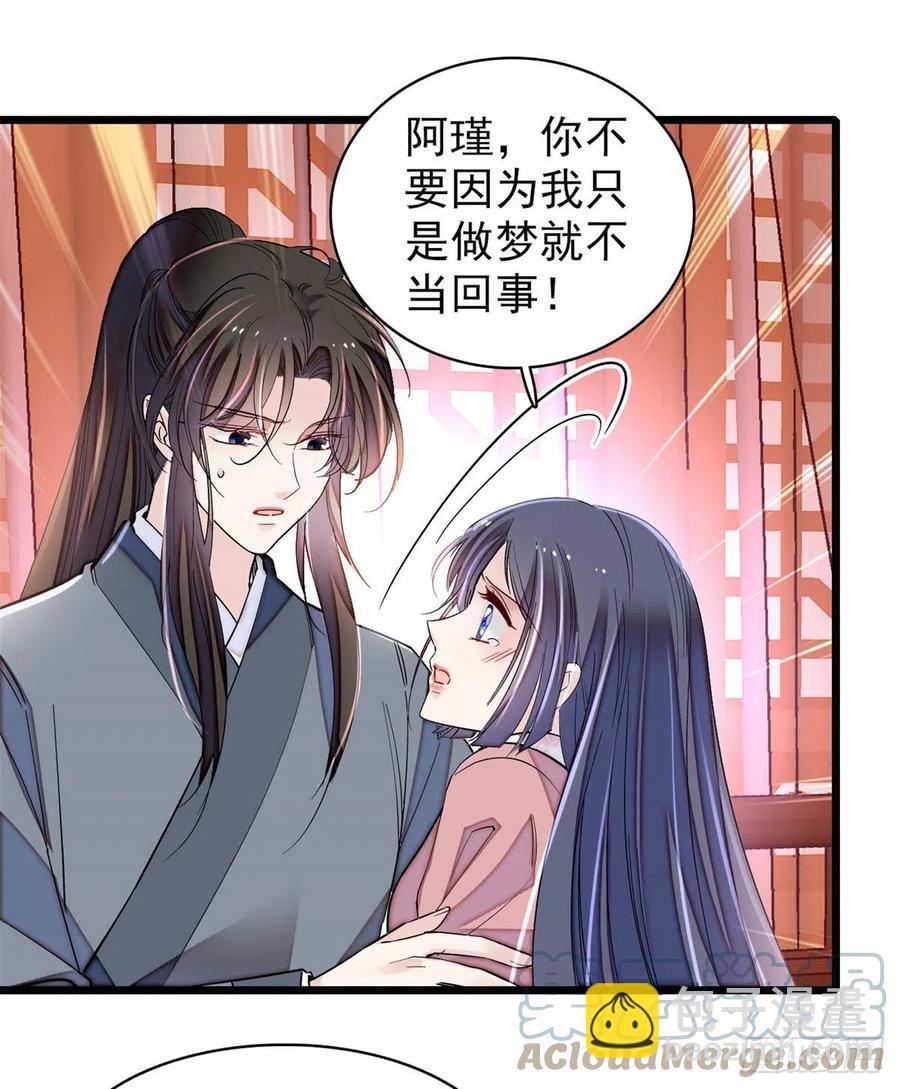 第214话 阿瑾一定要平安回来-第217话