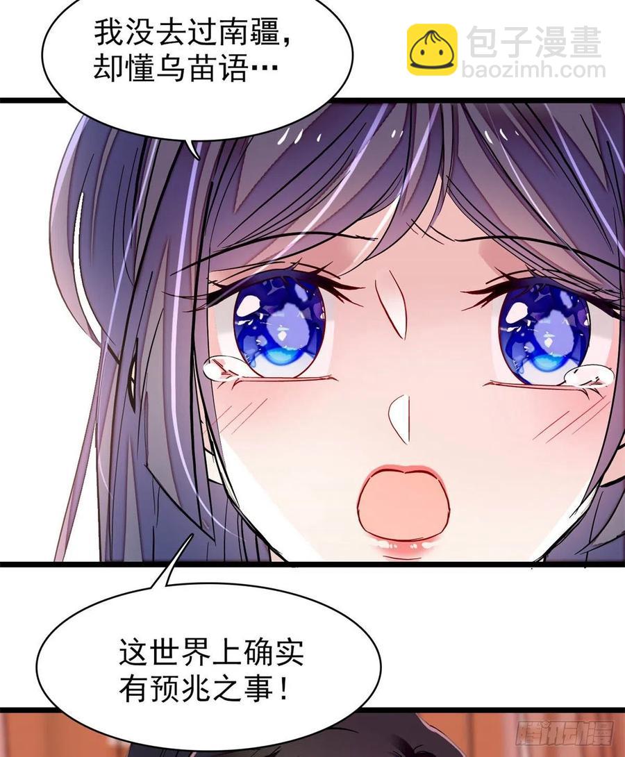 第214话 阿瑾一定要平安回来-第217话