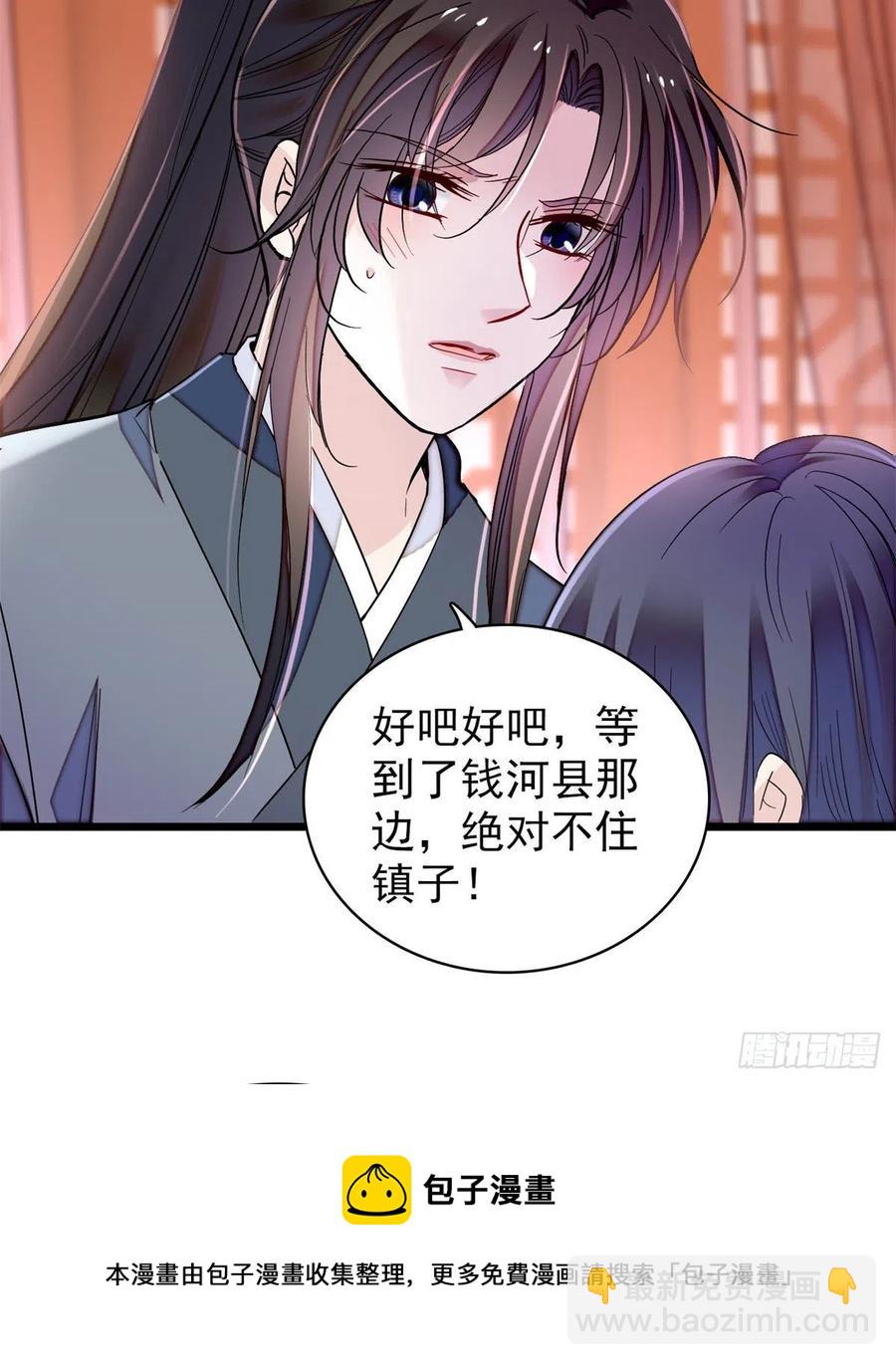 第214话 阿瑾一定要平安回来-第217话