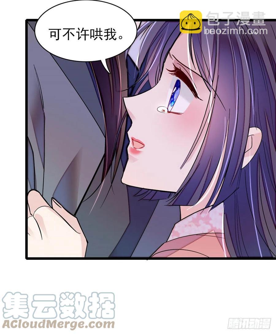 第214话 阿瑾一定要平安回来-第217话
