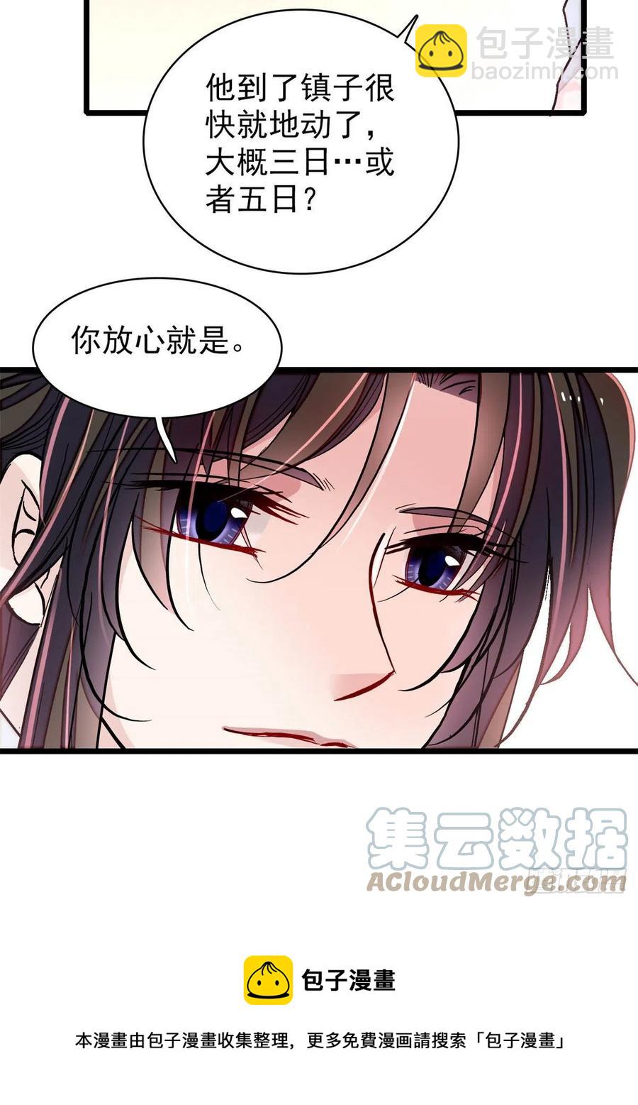 第214话 阿瑾一定要平安回来-第217话