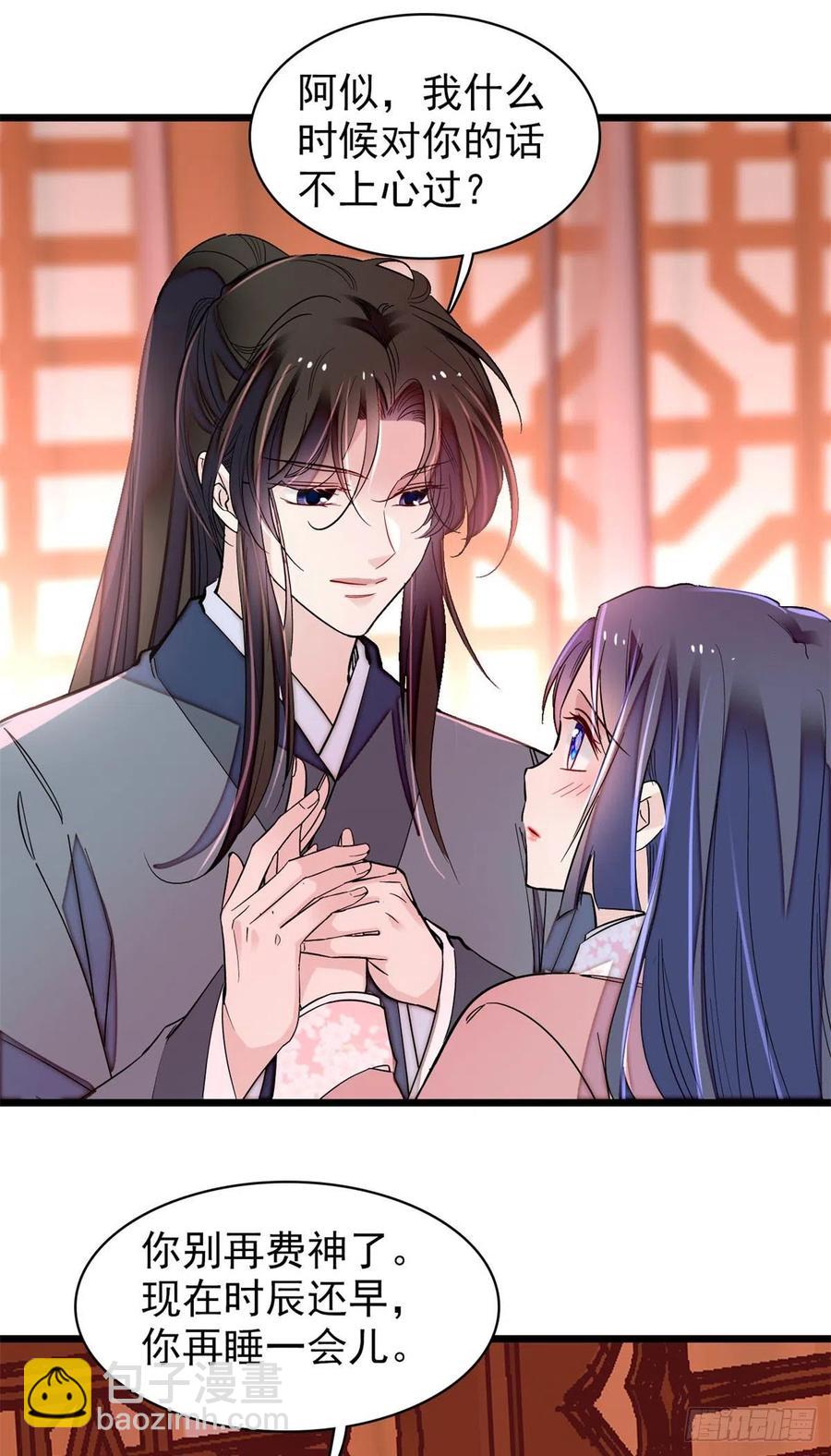 第214话 阿瑾一定要平安回来-第217话