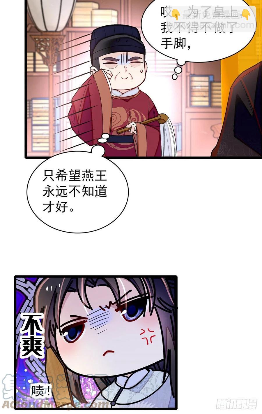 第214话 阿瑾一定要平安回来-第217话