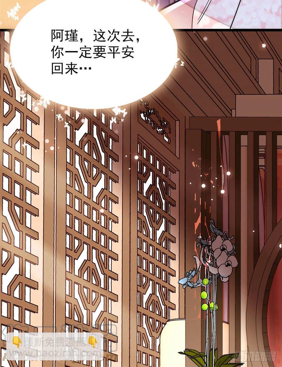 第214话 阿瑾一定要平安回来-第217话