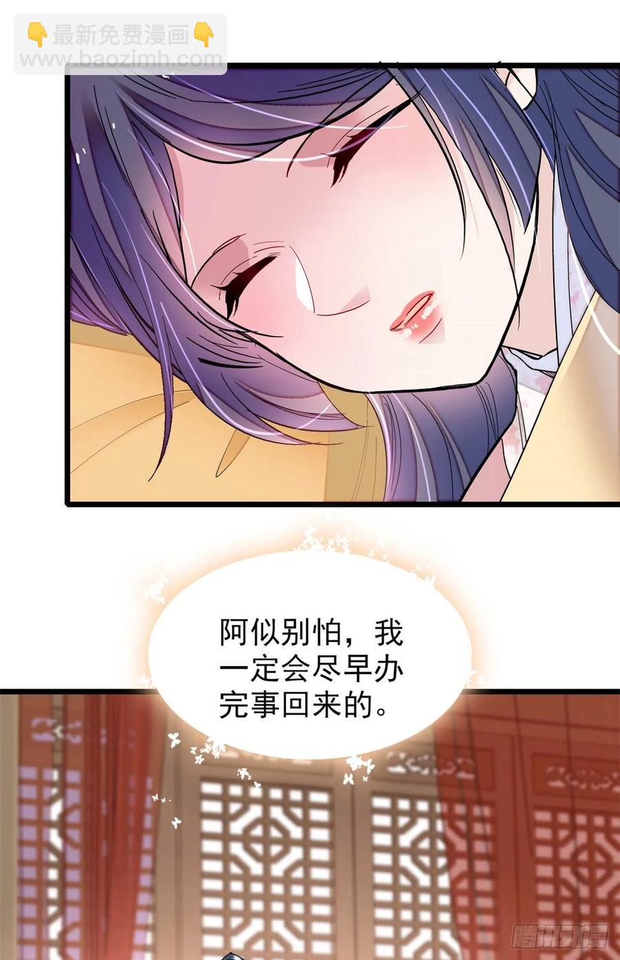 第214话 阿瑾一定要平安回来-第217话