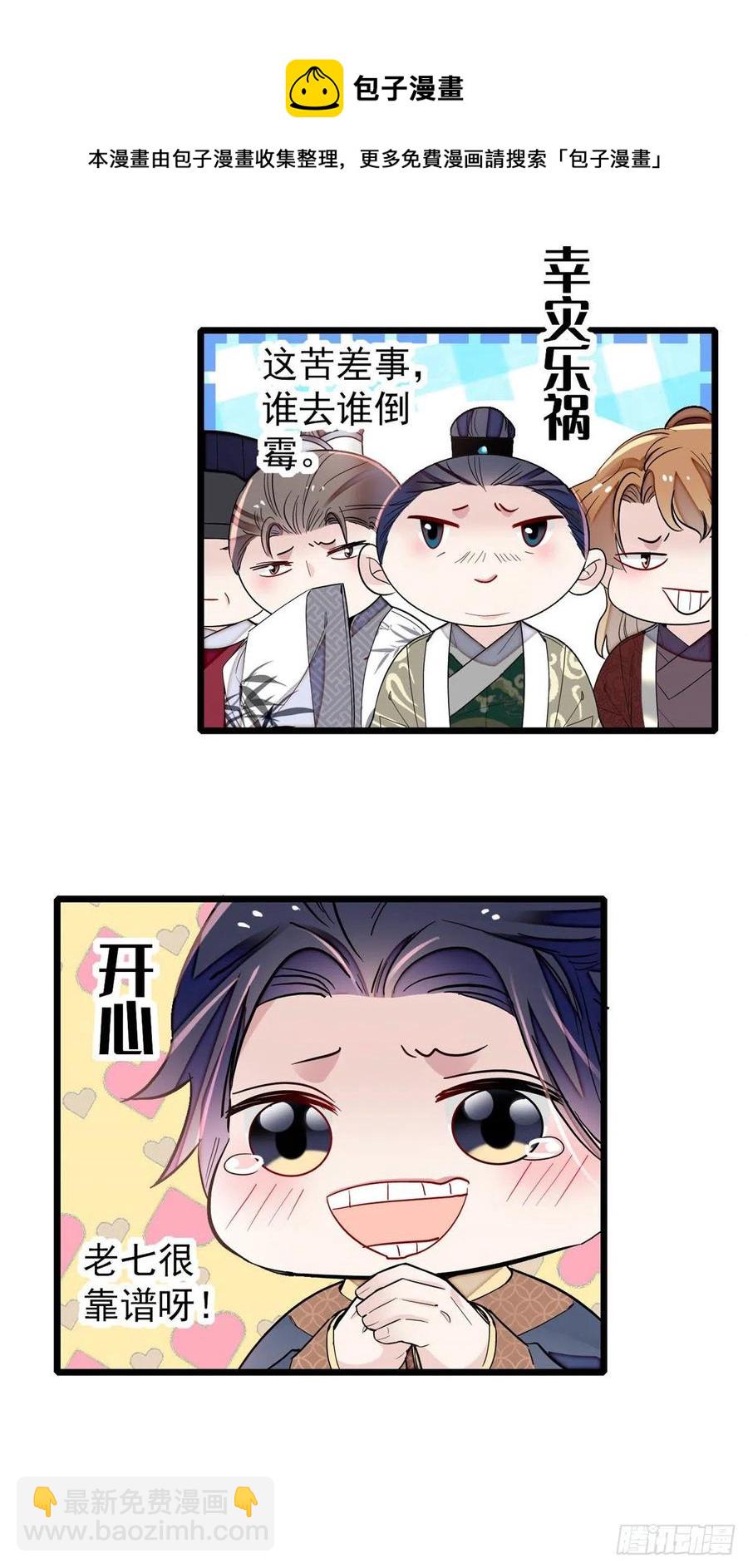 第214话 阿瑾一定要平安回来-第217话