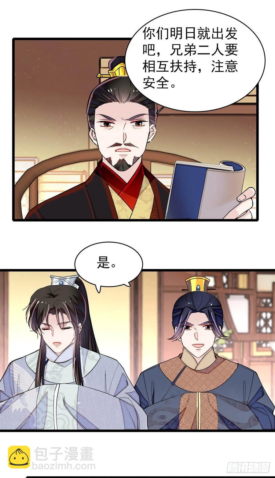 第214话 阿瑾一定要平安回来-第217话