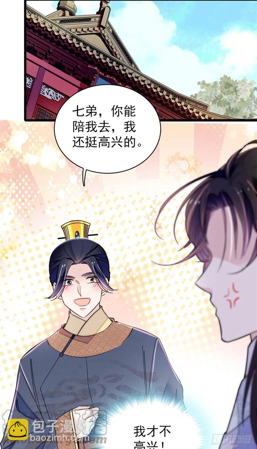 第214话 阿瑾一定要平安回来-第217话
