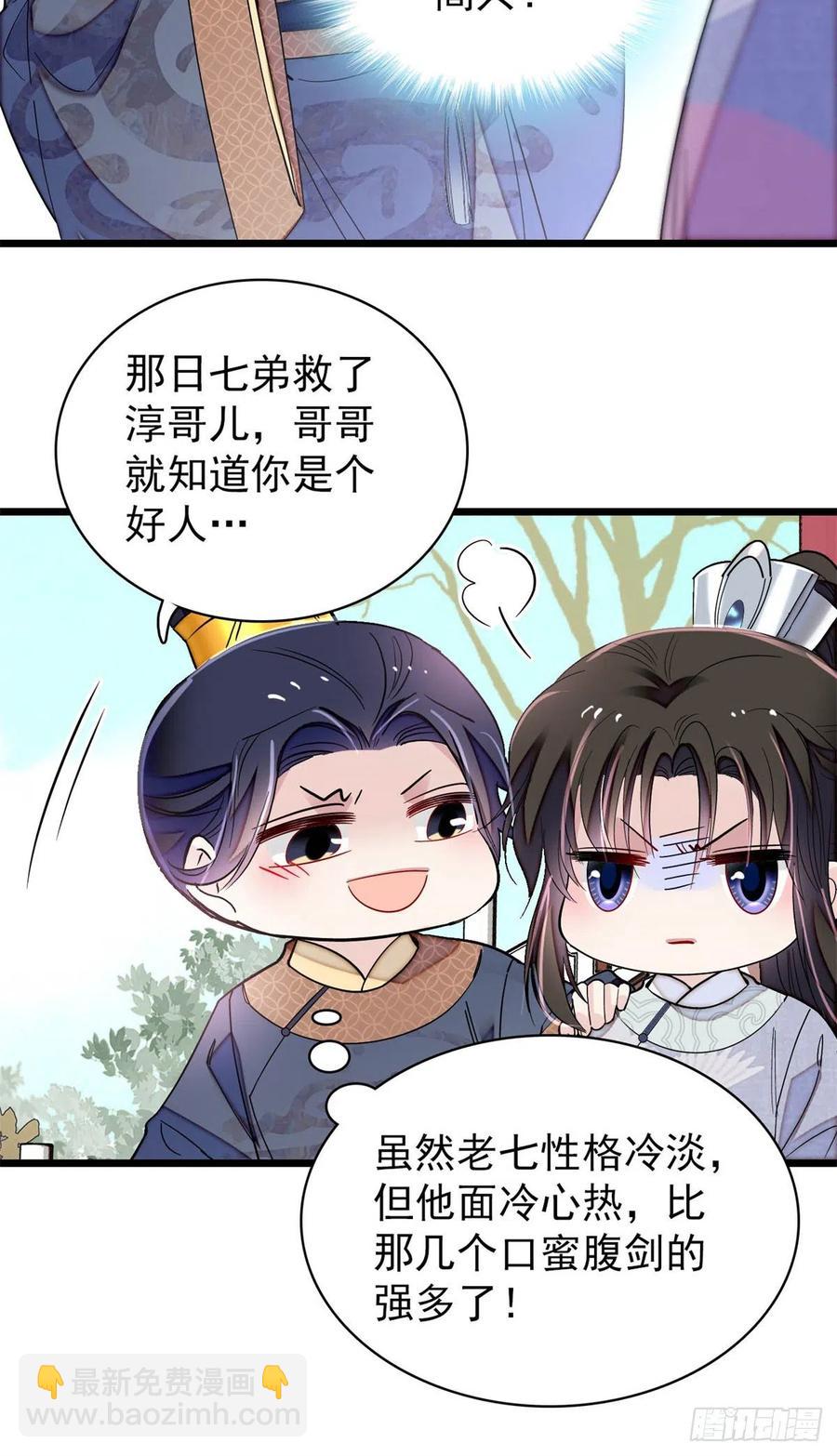 第214话 阿瑾一定要平安回来-第217话