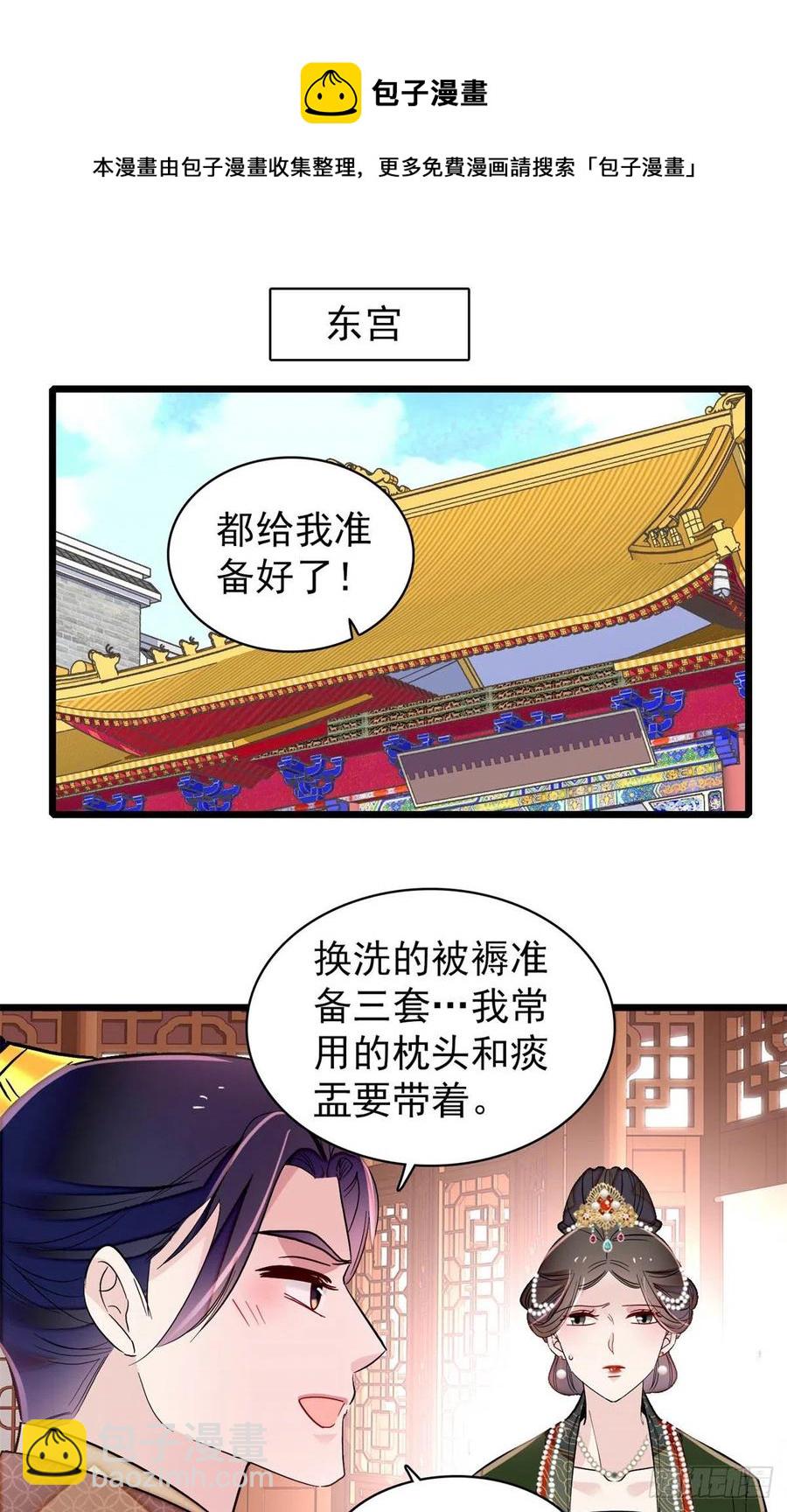 第214话 阿瑾一定要平安回来-第217话