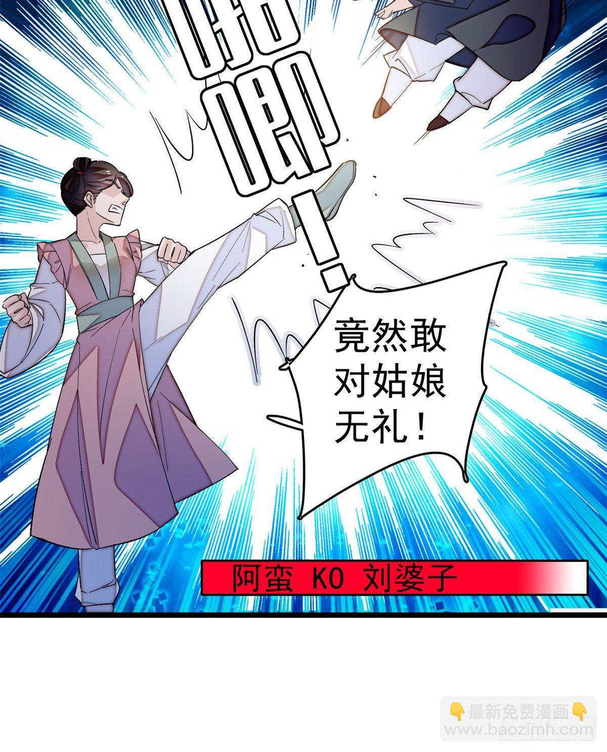 第21话 句句诛心(1/2)-第23话