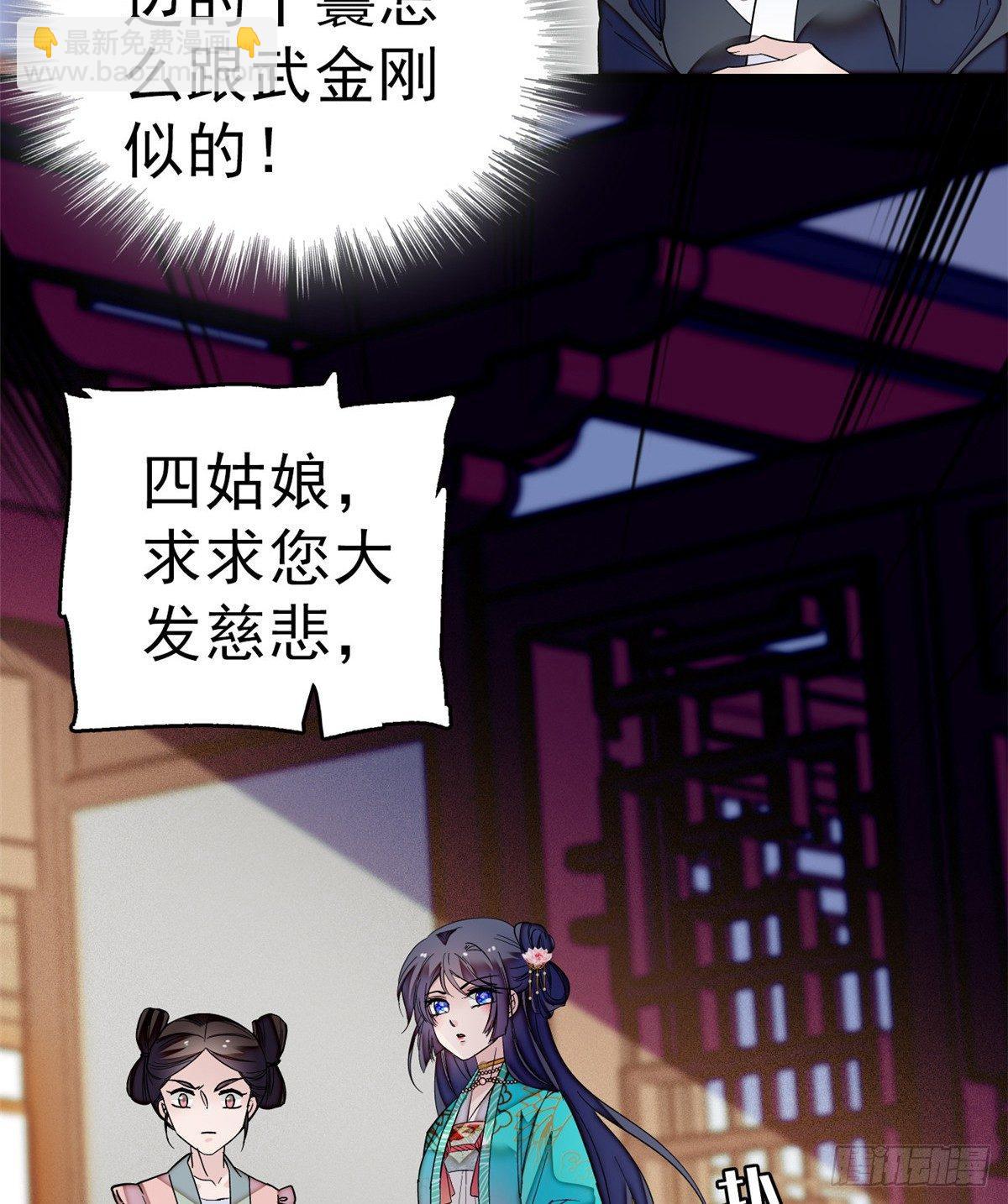 第21话 句句诛心(1/2)-第23话