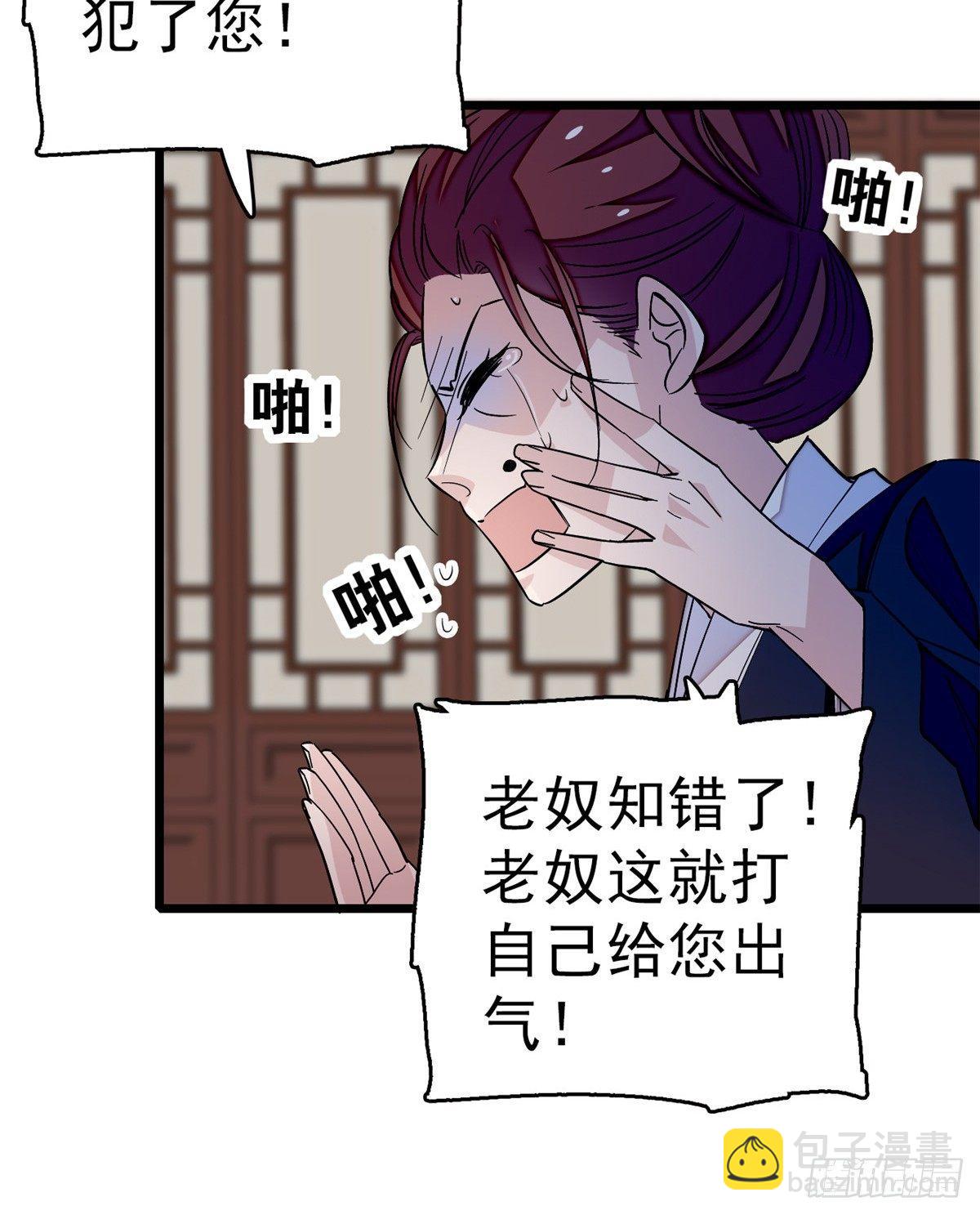 第21话 句句诛心(1/2)-第23话