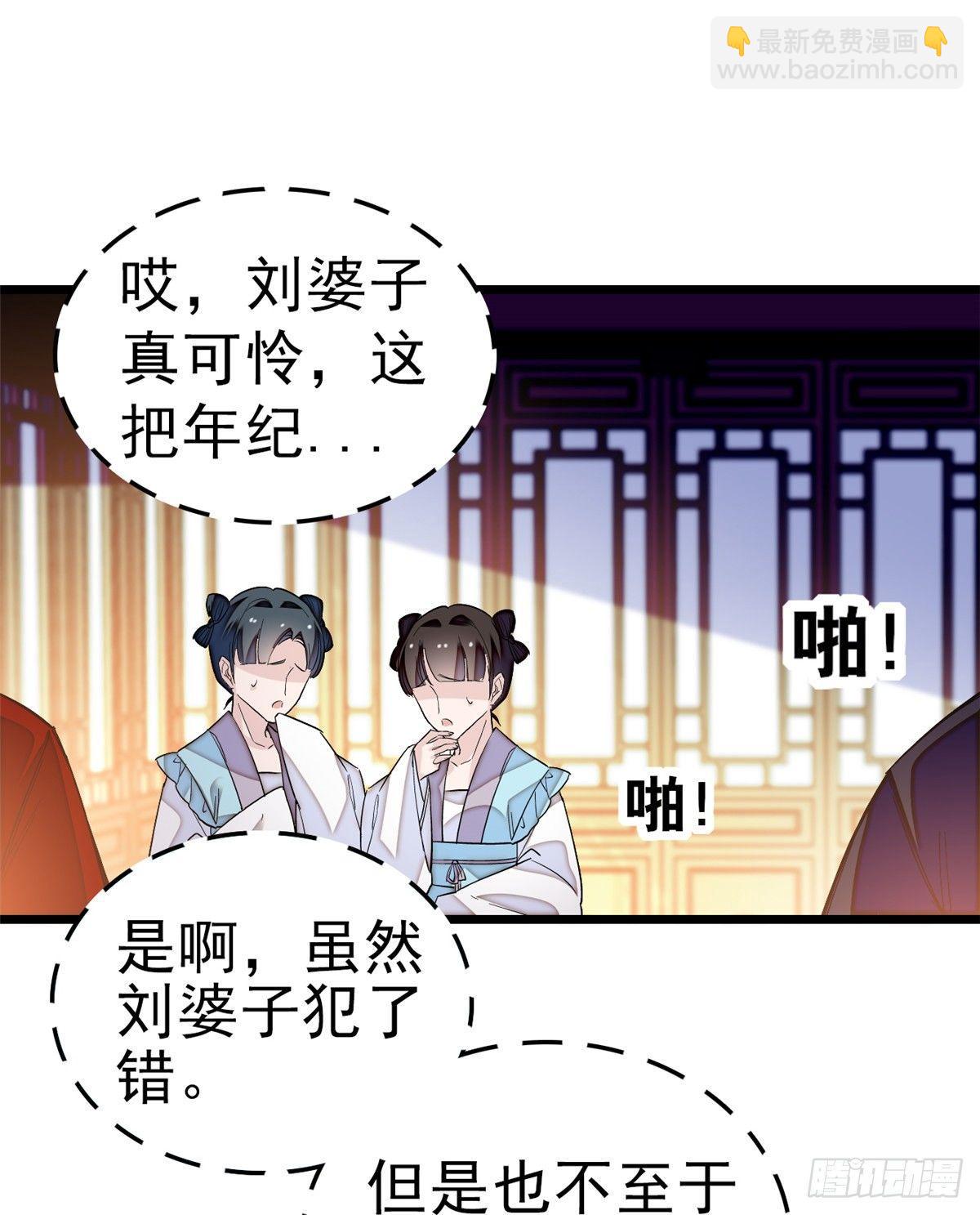 第21话 句句诛心(1/2)-第23话