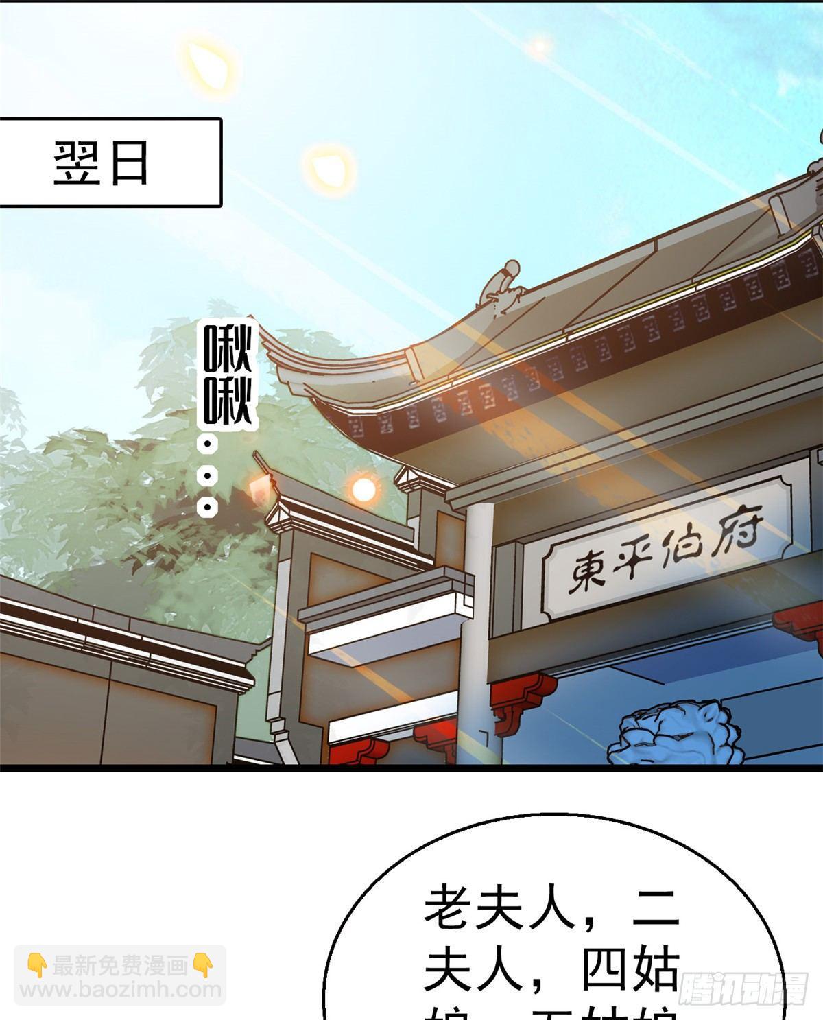 第21话 句句诛心(1/2)-第23话