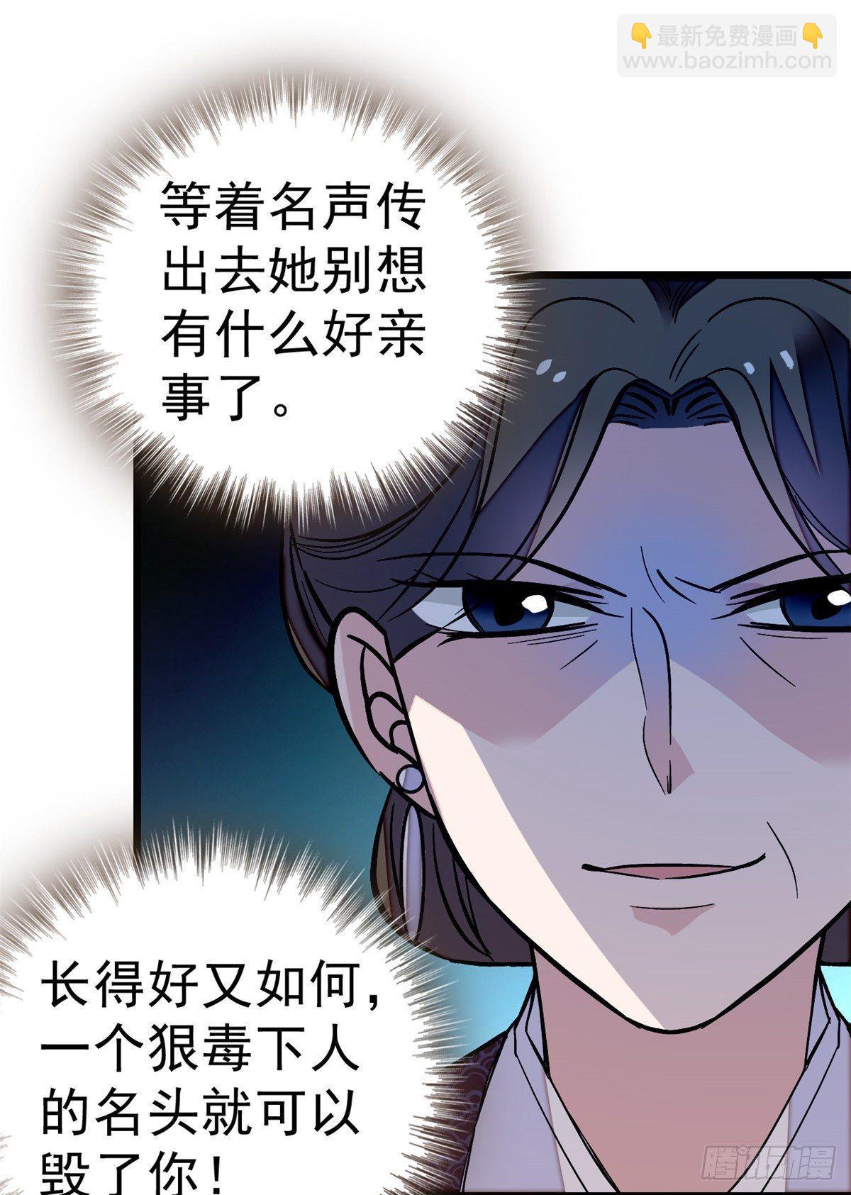 第21话 句句诛心(1/2)-第23话