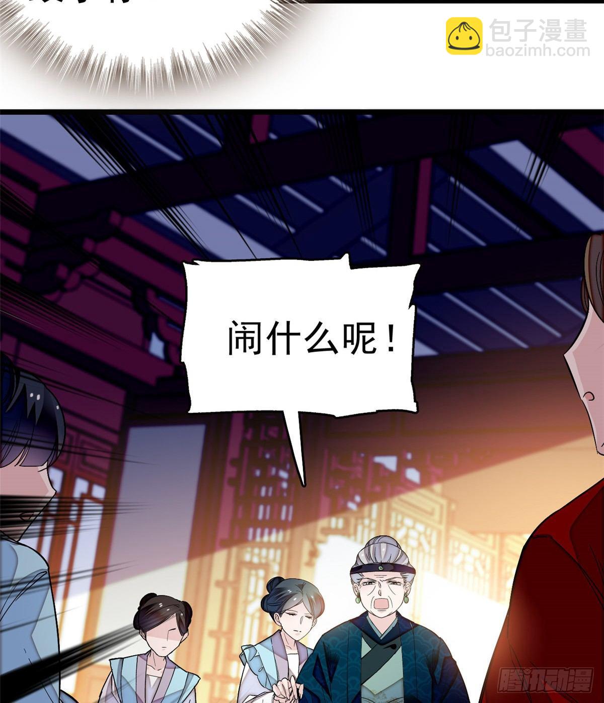 第21话 句句诛心(1/2)-第23话