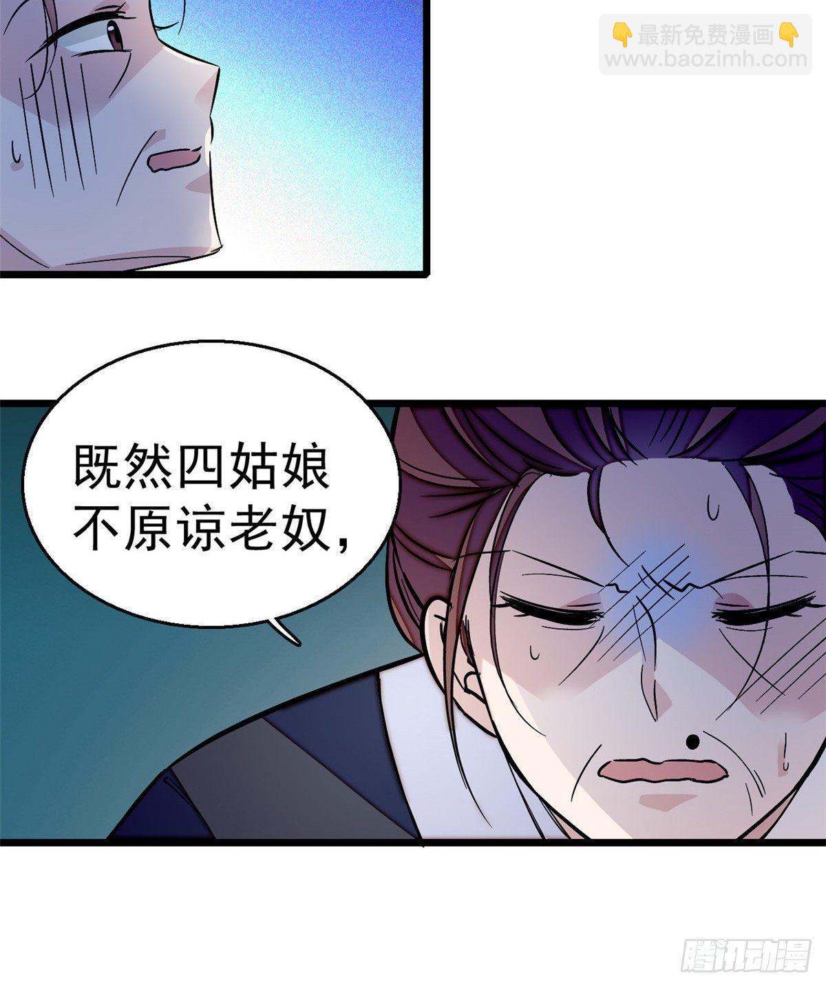 第21话 句句诛心(1/2)-第23话