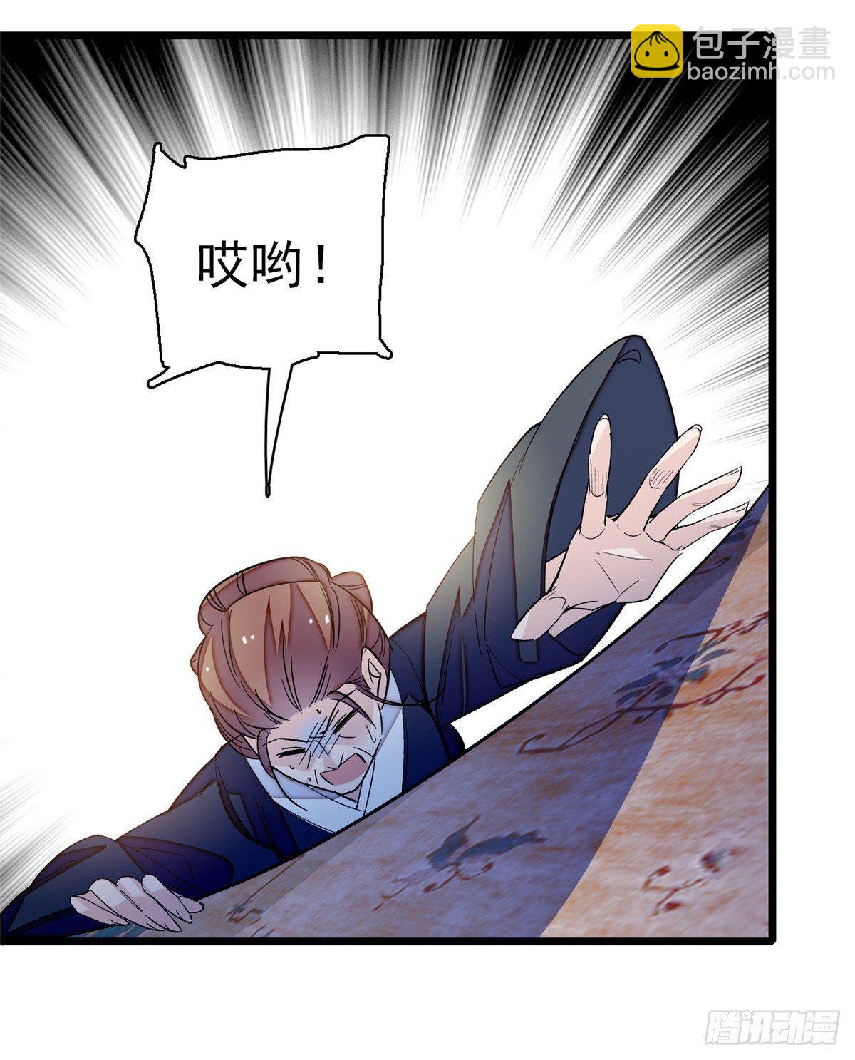 第21话 句句诛心(1/2)-第23话