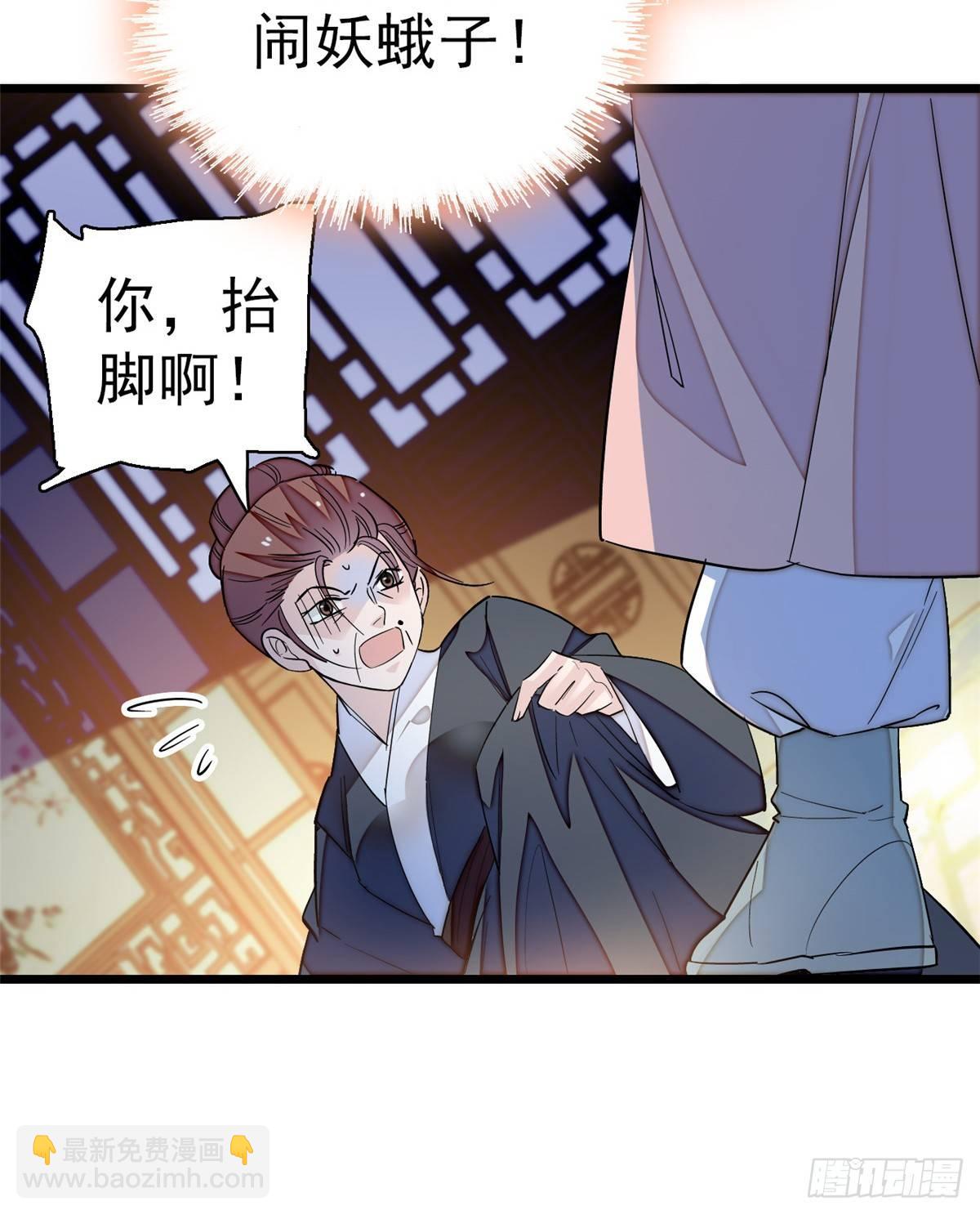 第21话 句句诛心(1/2)-第23话