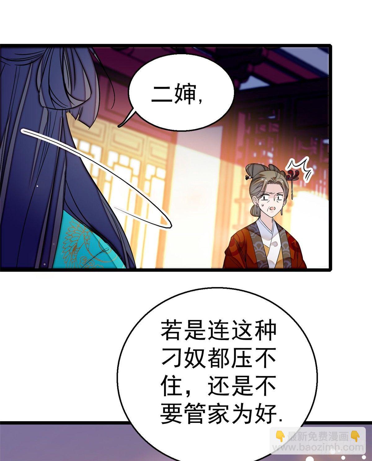 第21话 句句诛心(1/2)-第23话
