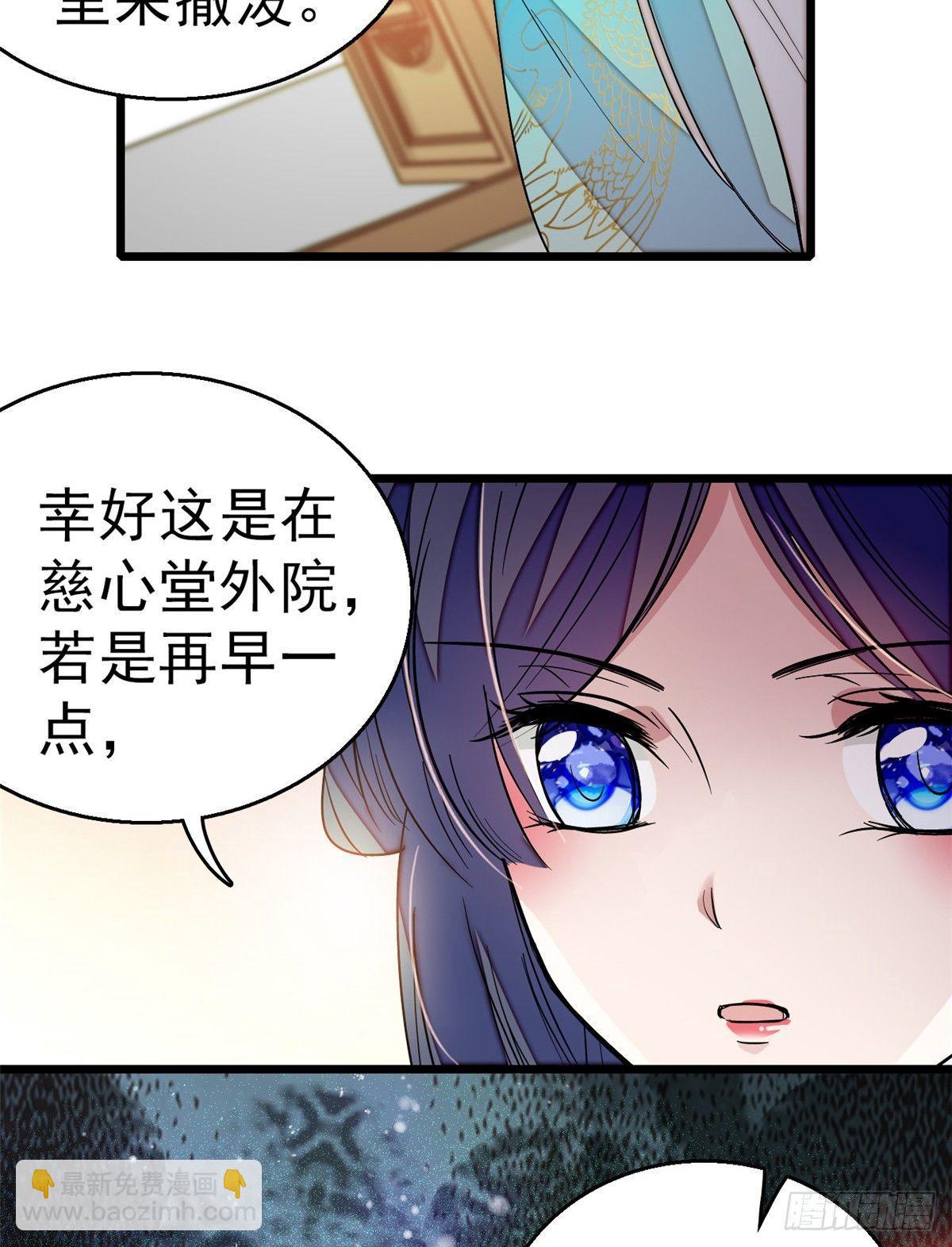第21话 句句诛心(1/2)-第23话