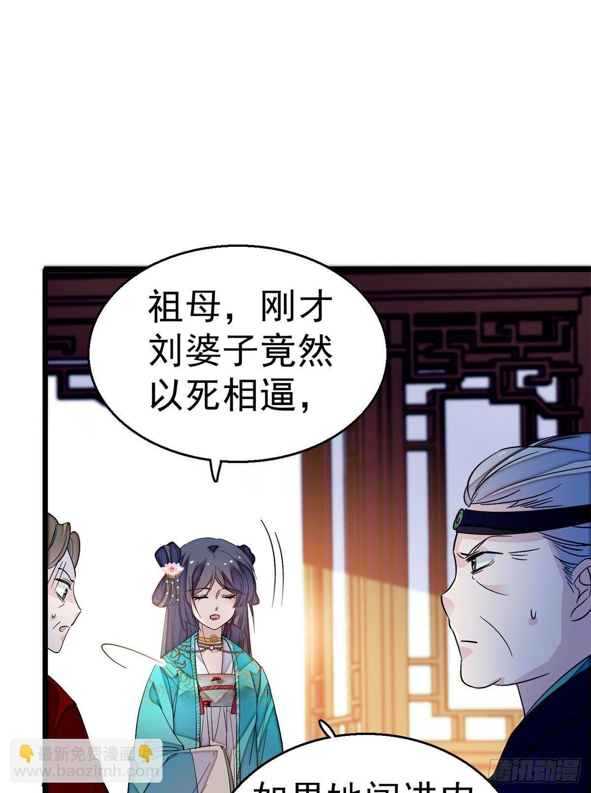 第21话 句句诛心(1/2)-第23话