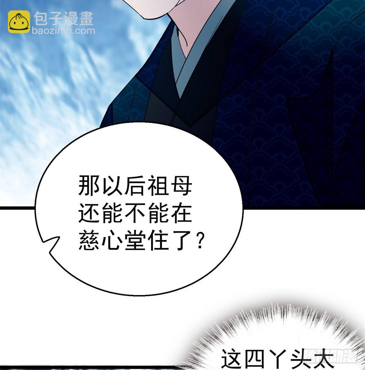 第21话 句句诛心(1/2)-第23话