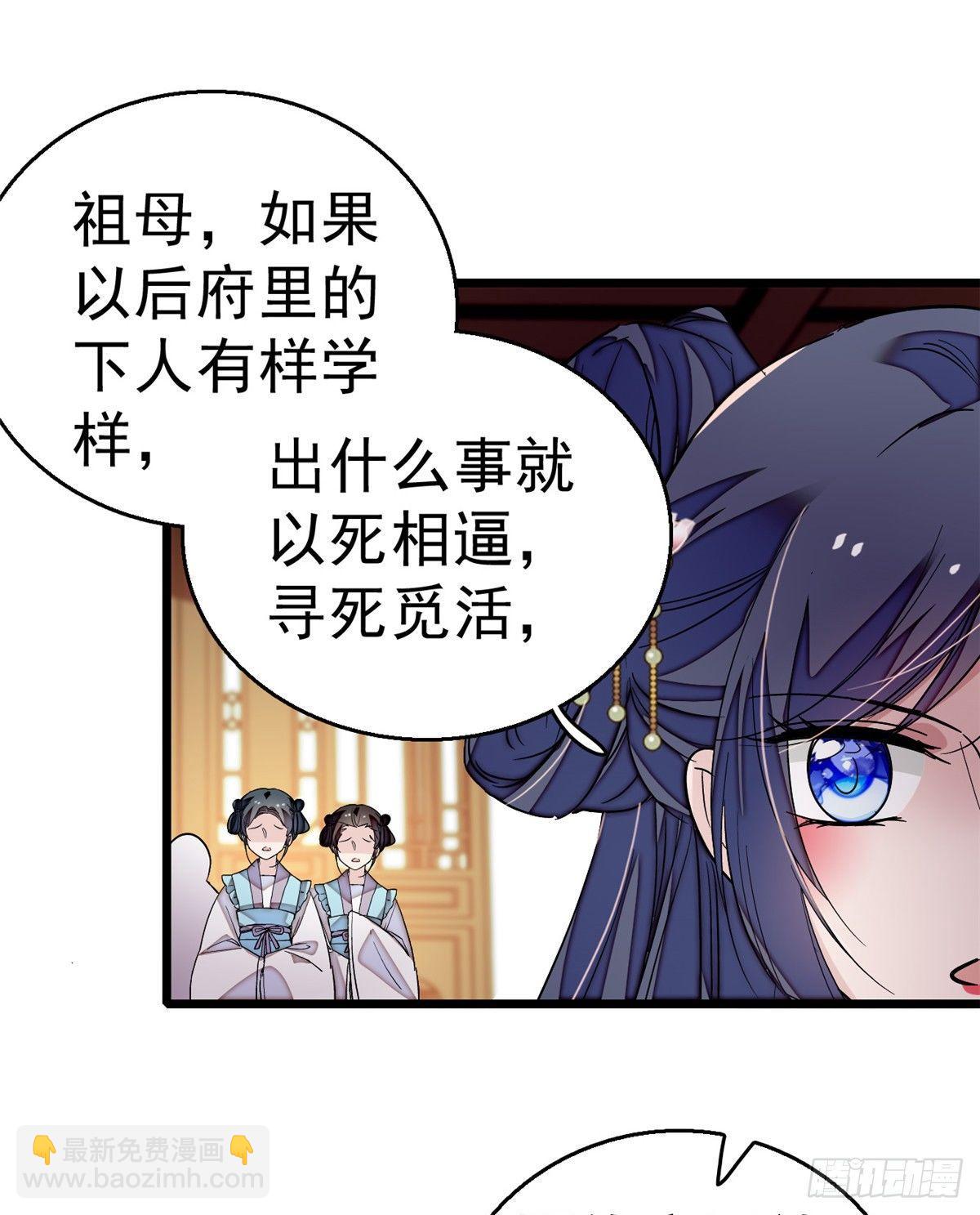 第21话 句句诛心(1/2)-第23话