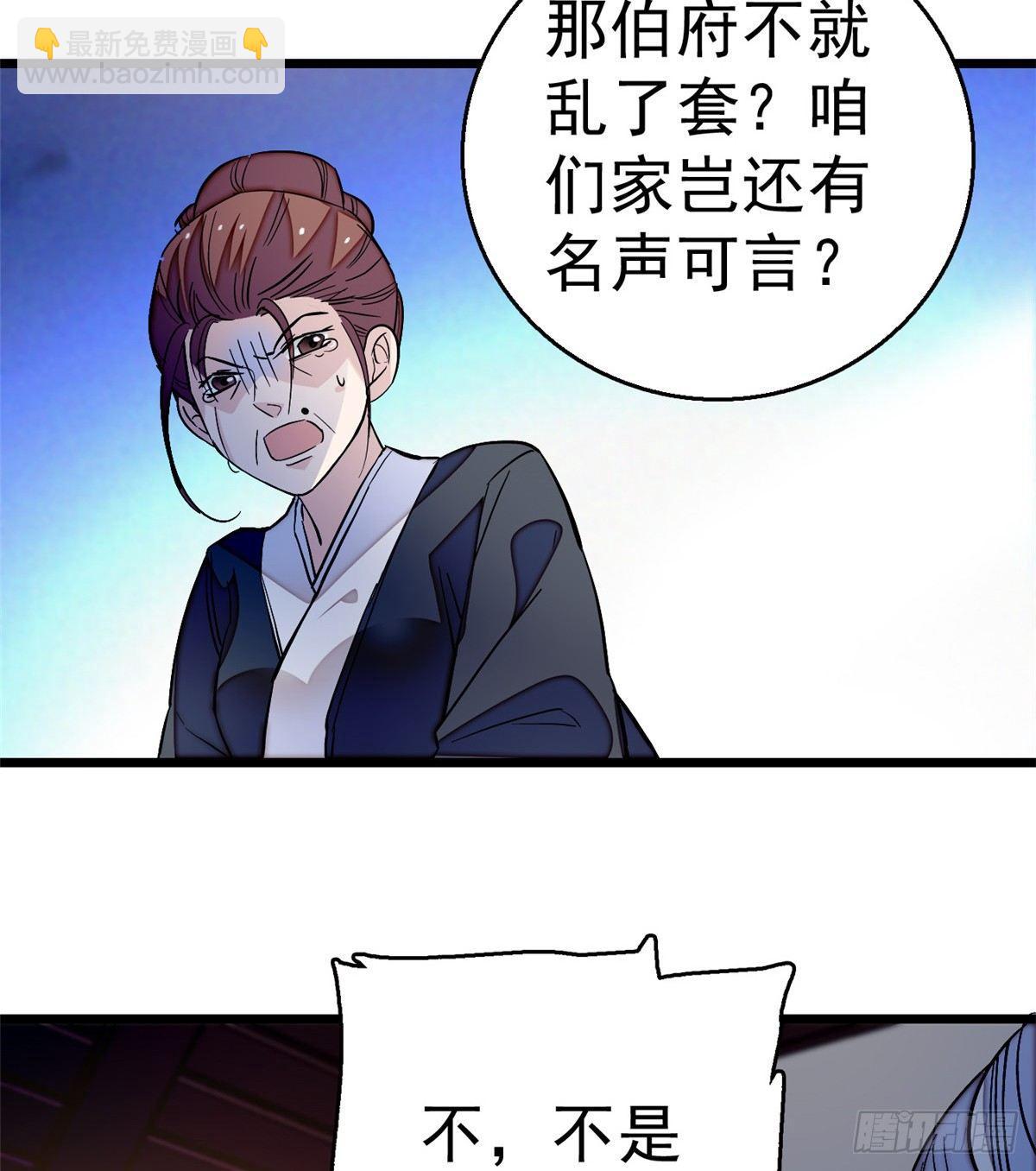 第21话 句句诛心(1/2)-第23话