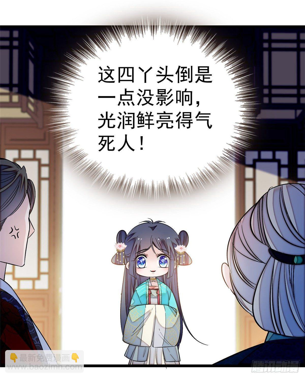 第21话 句句诛心(1/2)-第23话