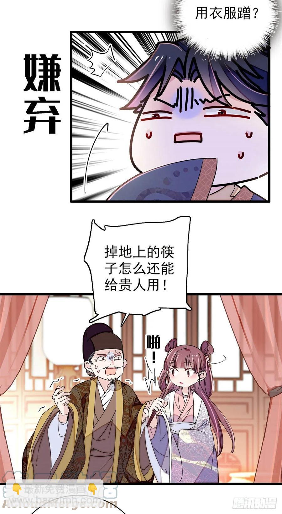 第216话 临阵脱逃？想得美-第219话