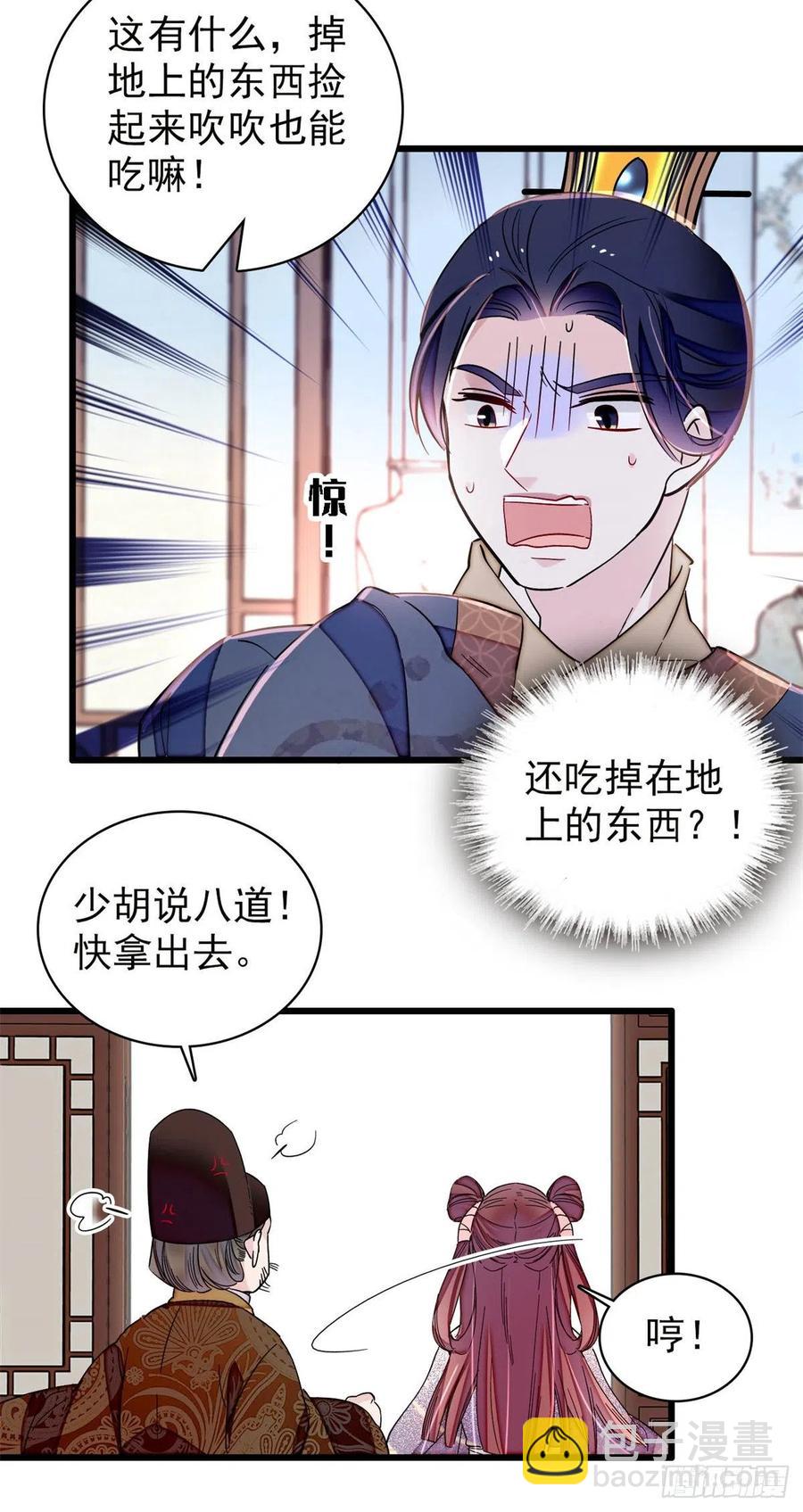 第216话 临阵脱逃？想得美-第219话