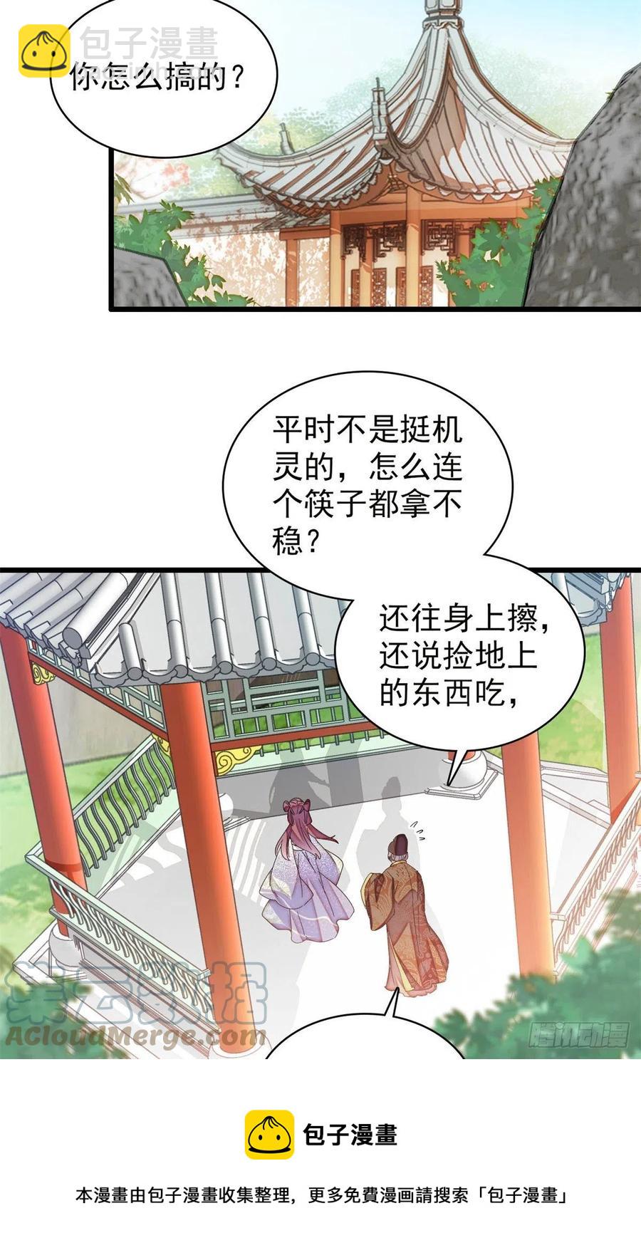 第216话 临阵脱逃？想得美-第219话
