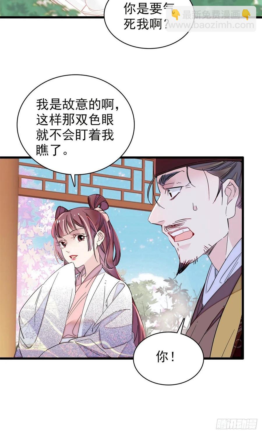 第216话 临阵脱逃？想得美-第219话